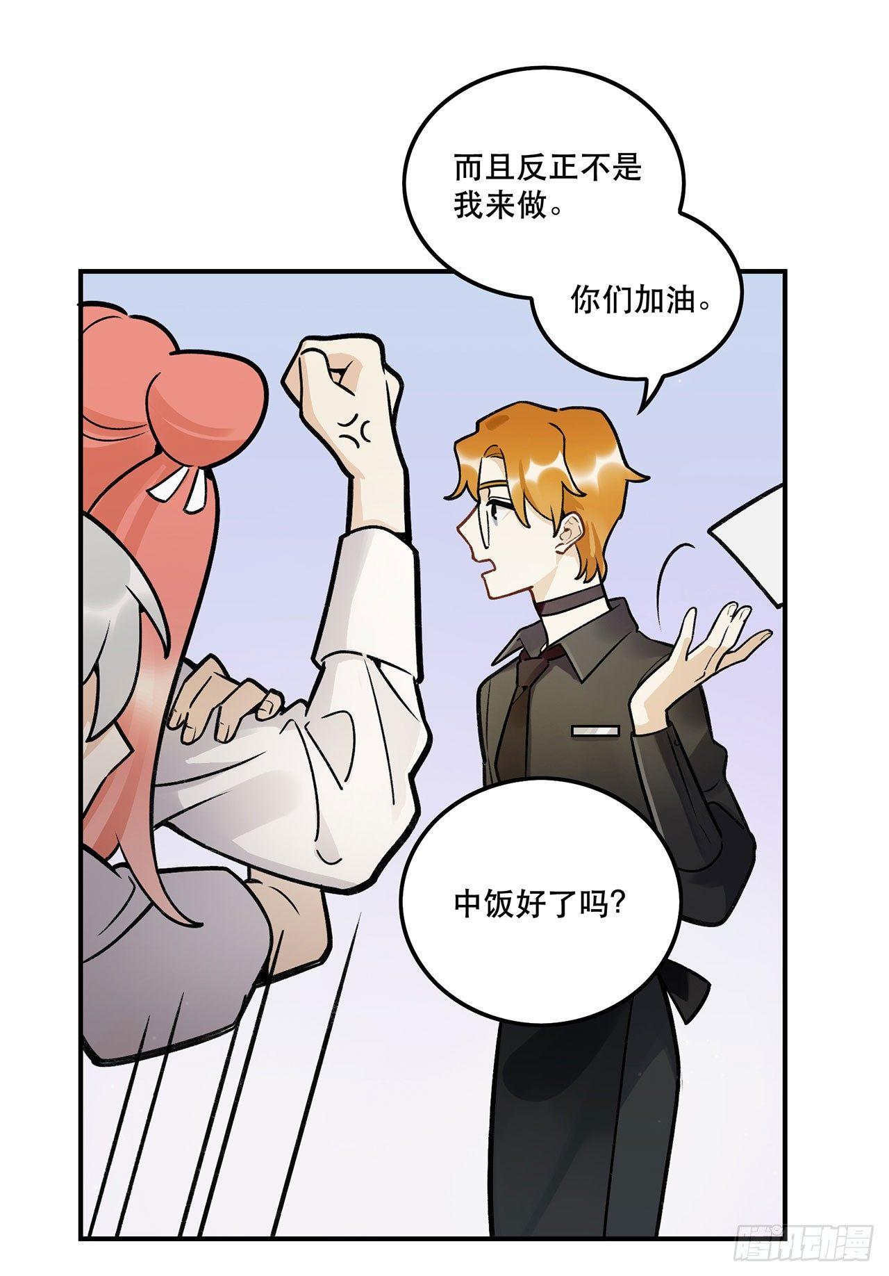 忘了什么事？(1/2)-第123话