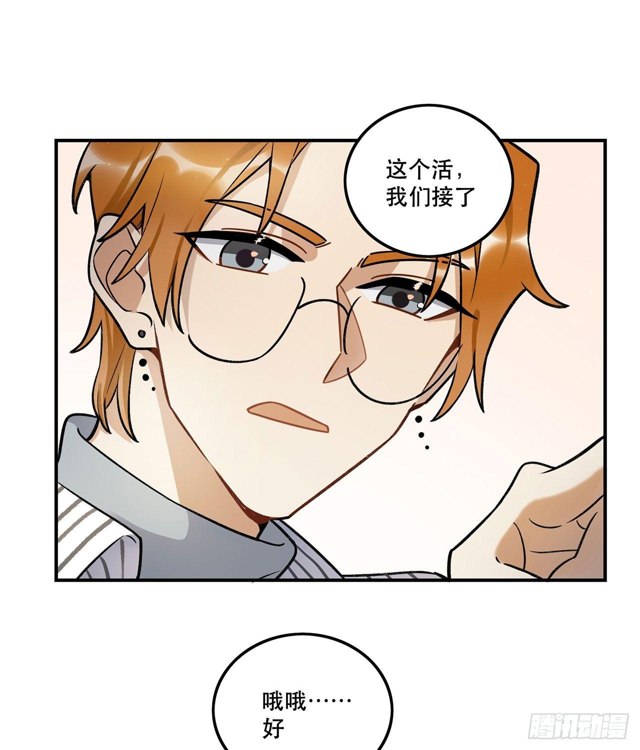 偶像怎能失态(1/2)-第125话