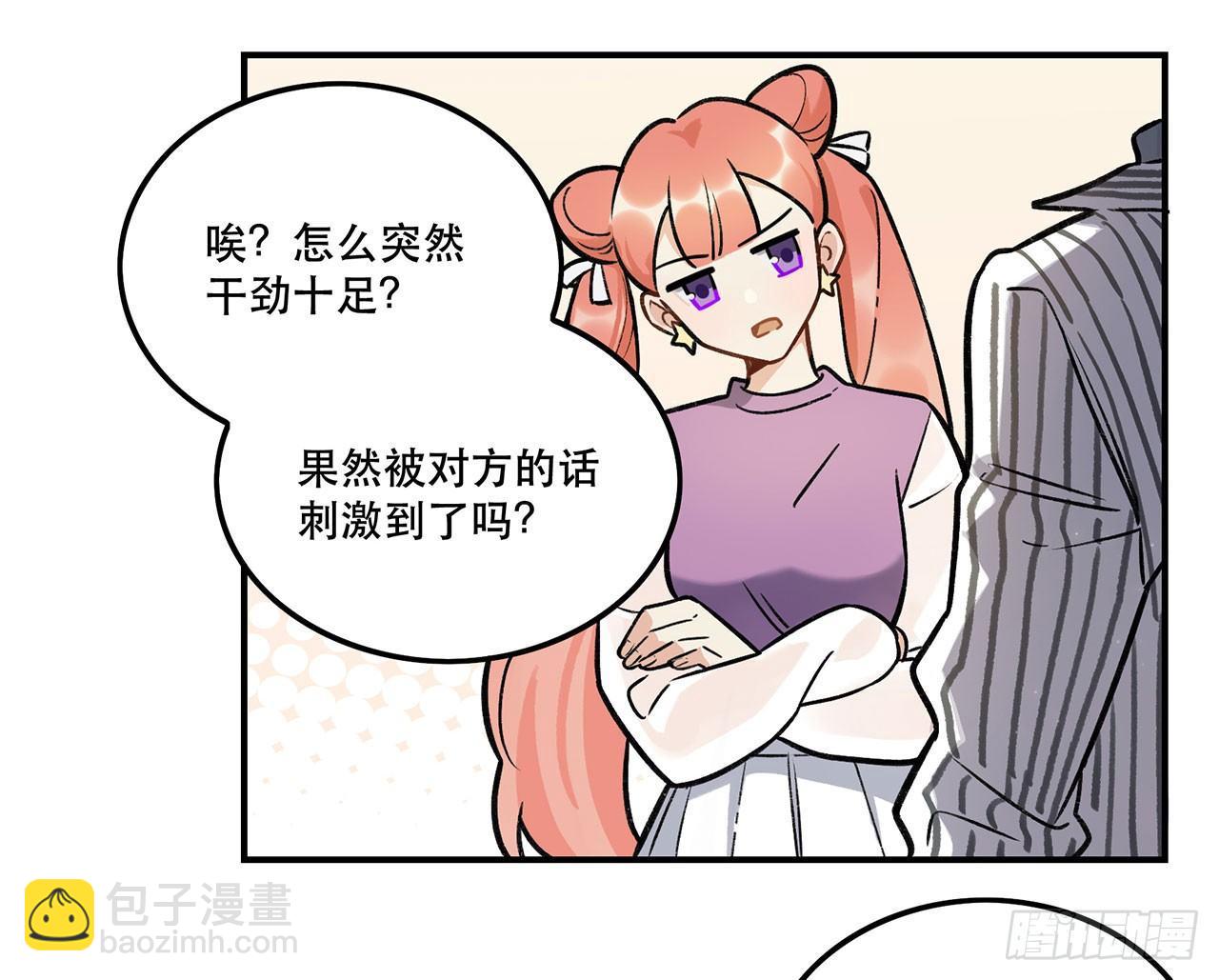 偶像怎能失态(1/2)-第125话