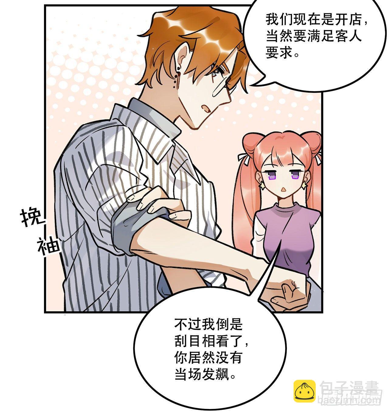 偶像怎能失态(1/2)-第125话