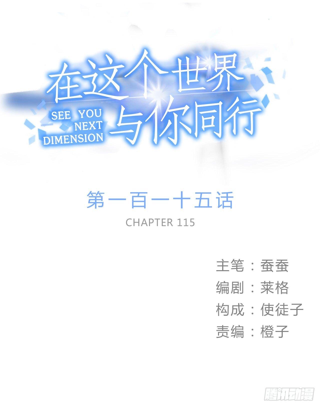 感谢的人-第129话