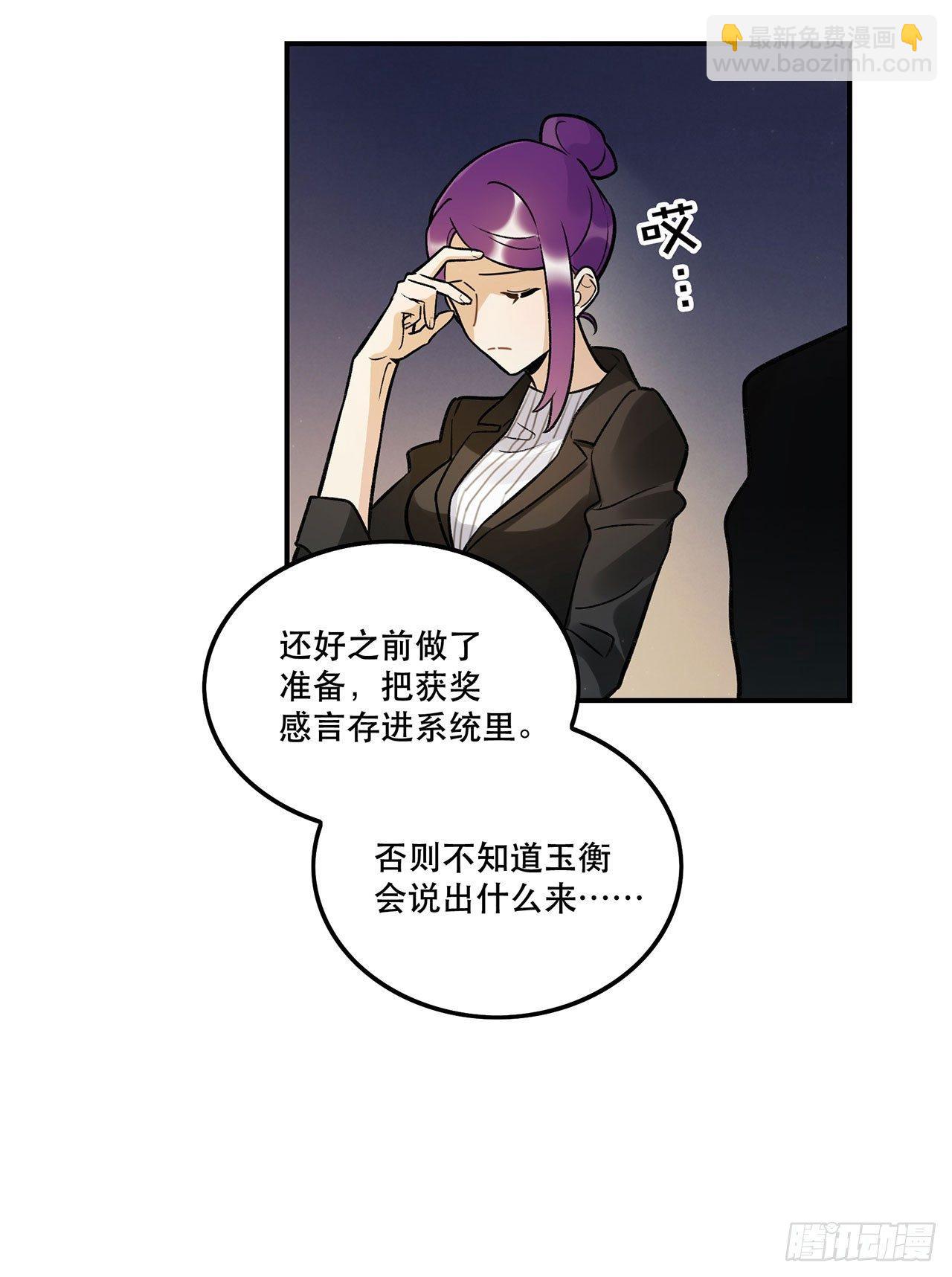 感谢的人-第129话