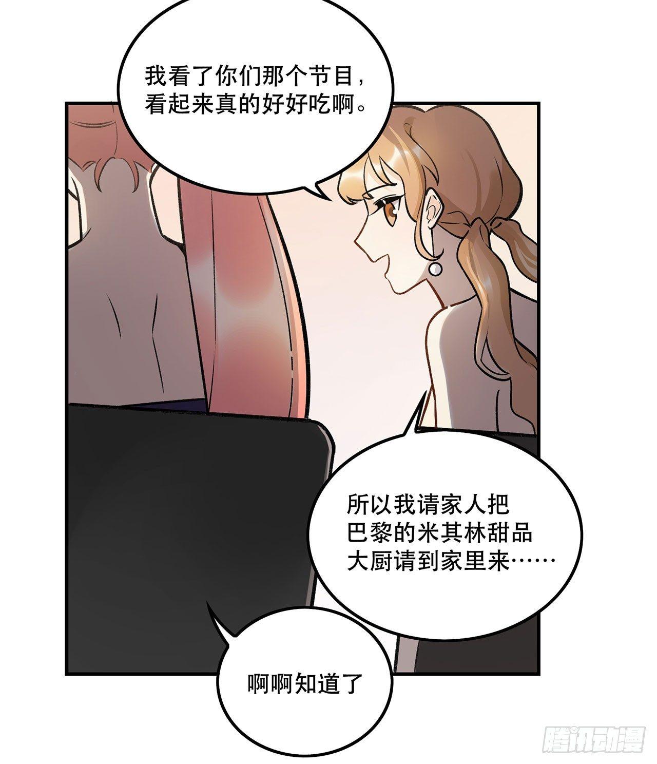 感谢的人-第129话