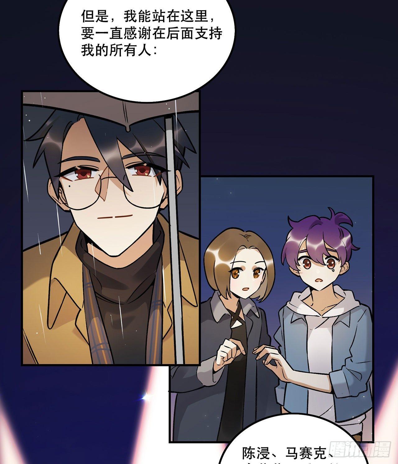 感谢的人-第129话