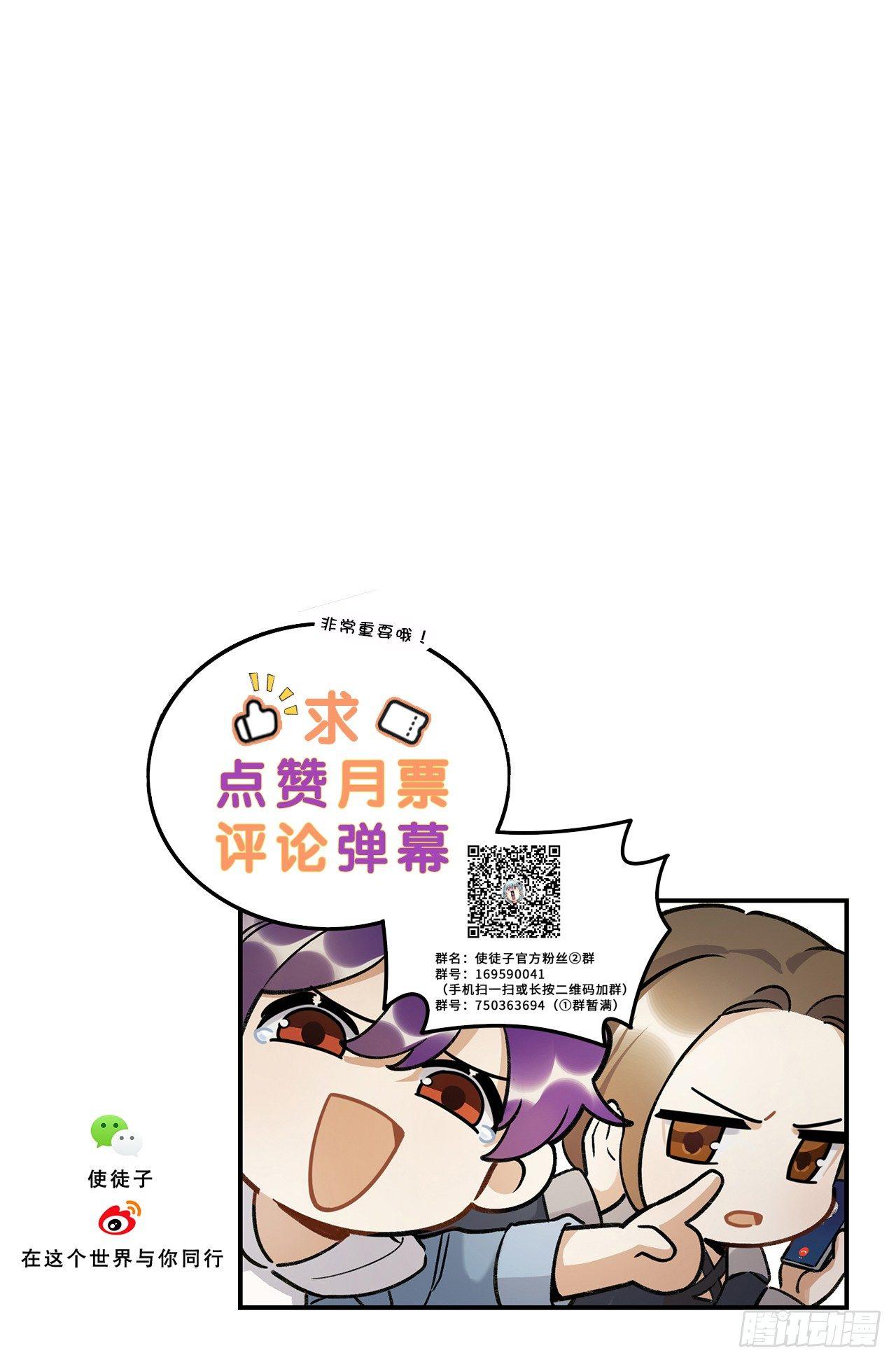 感谢的人-第129话