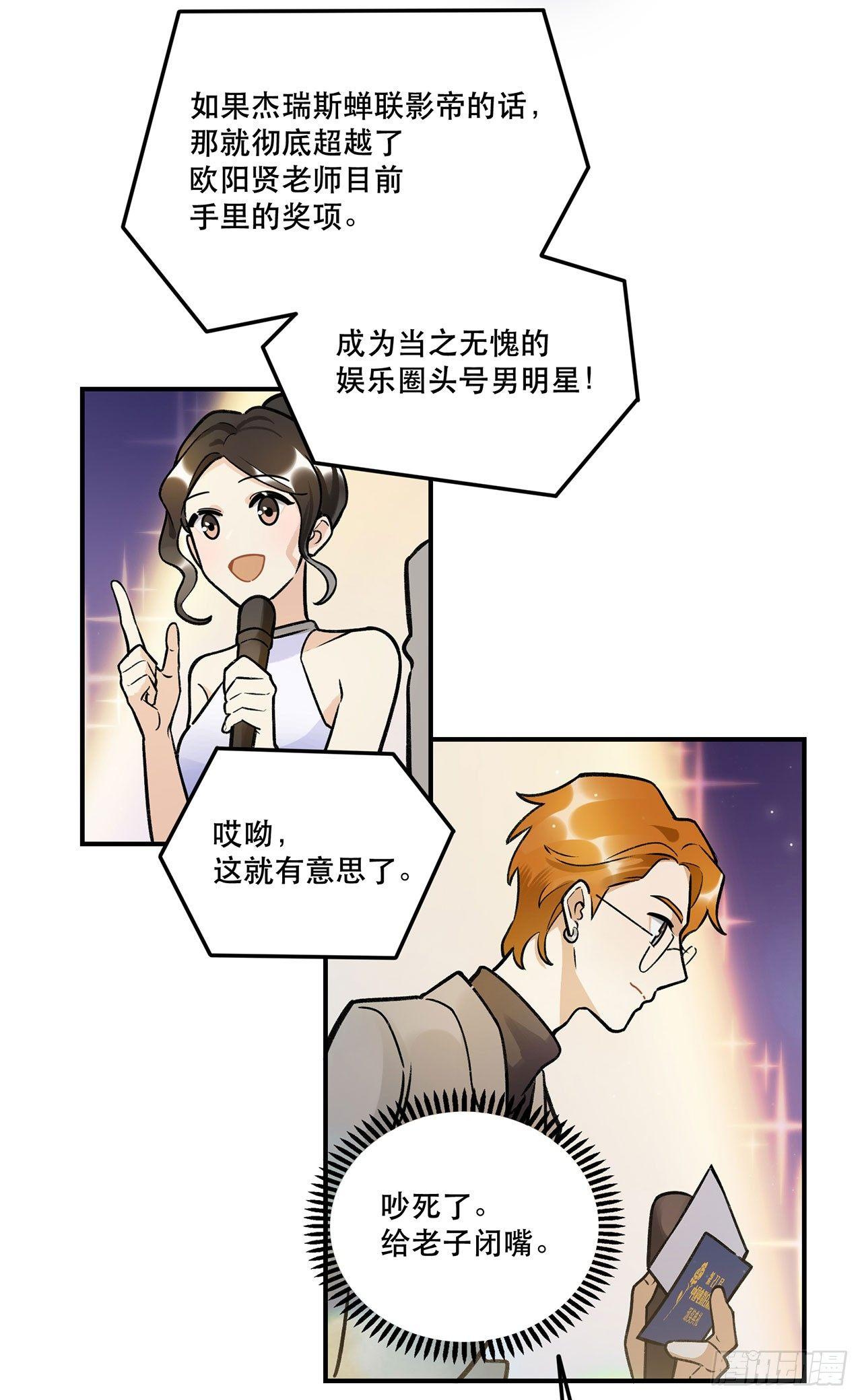 感谢的人-第129话