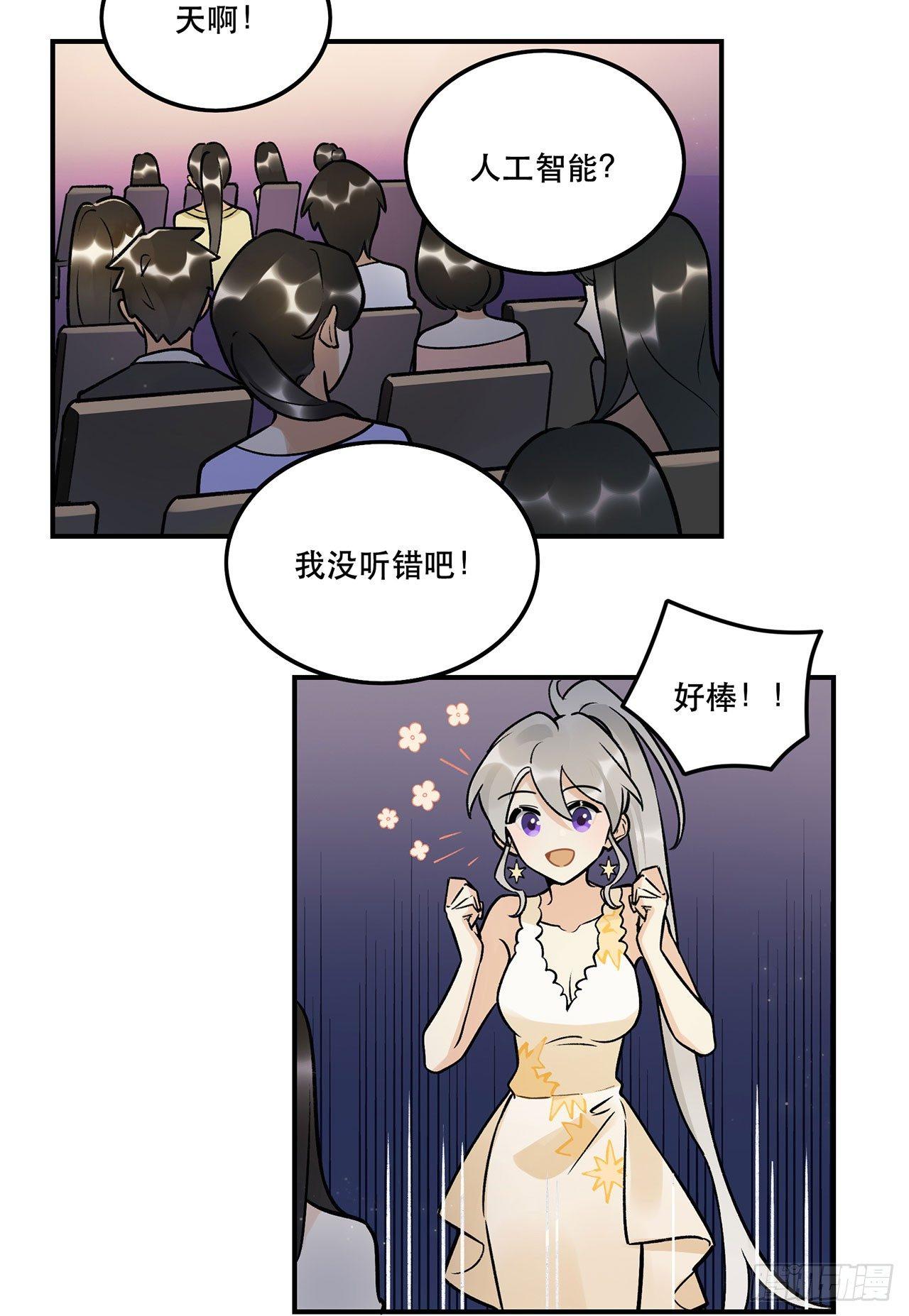 感谢的人-第129话