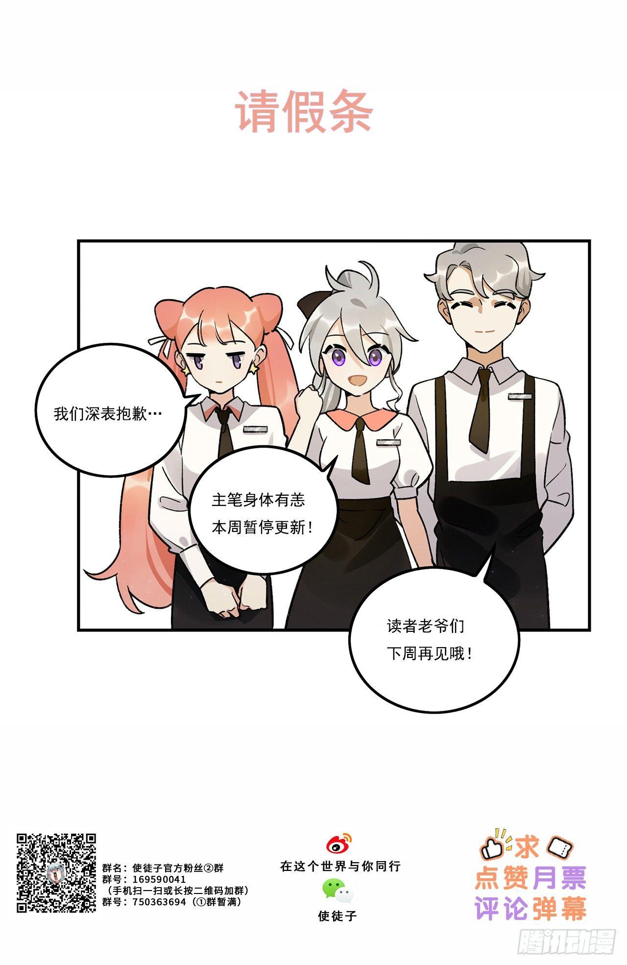 请假条&amp;读评论-第131话