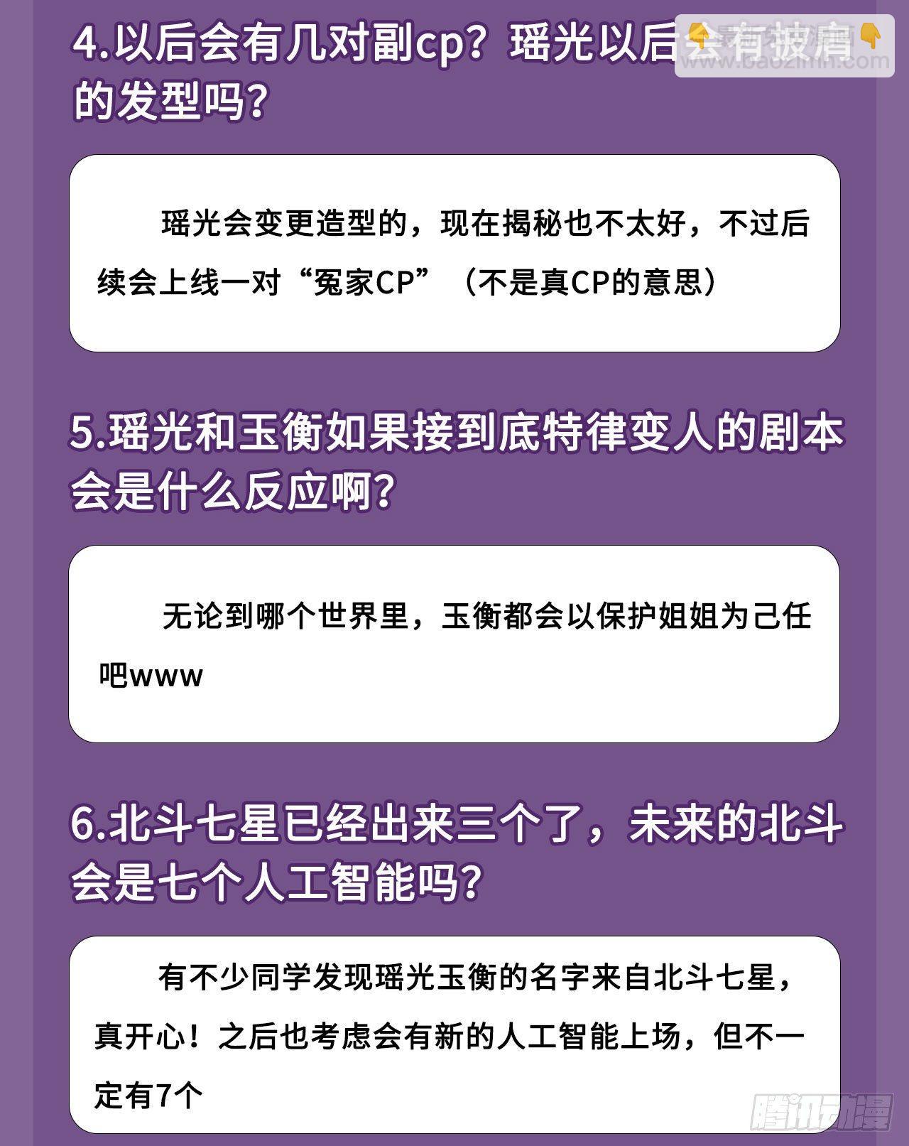 请假条&amp;读评论-第131话