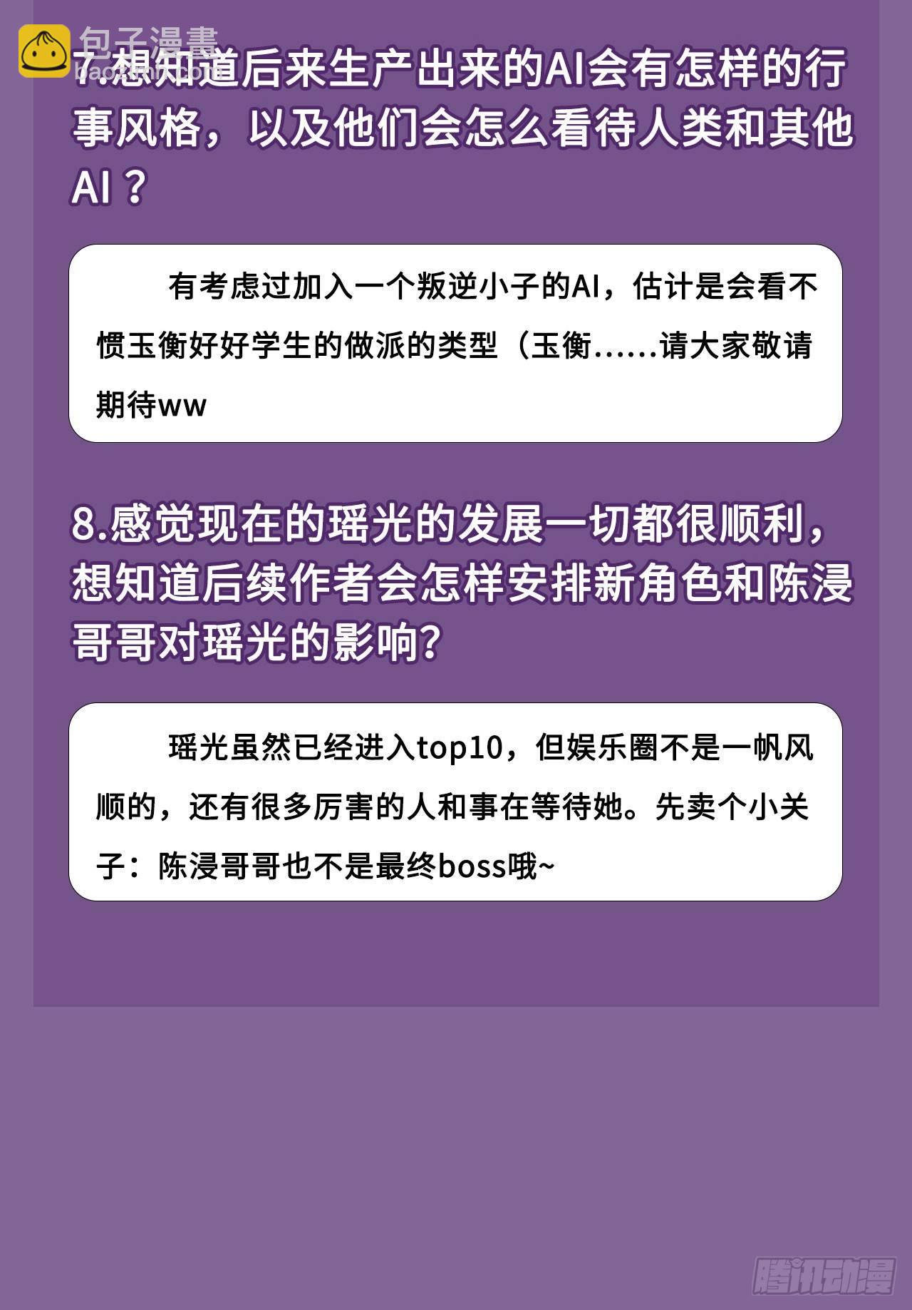 请假条&amp;读评论-第131话