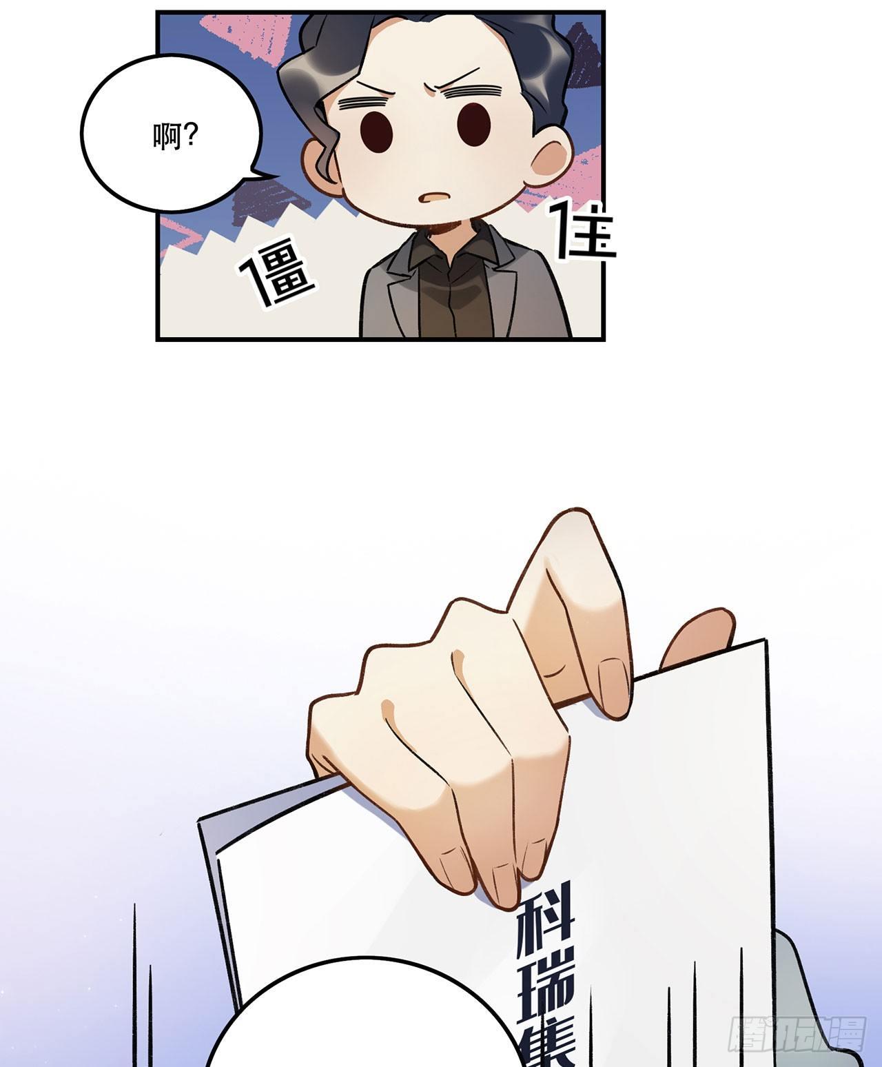 危机公关-第133话