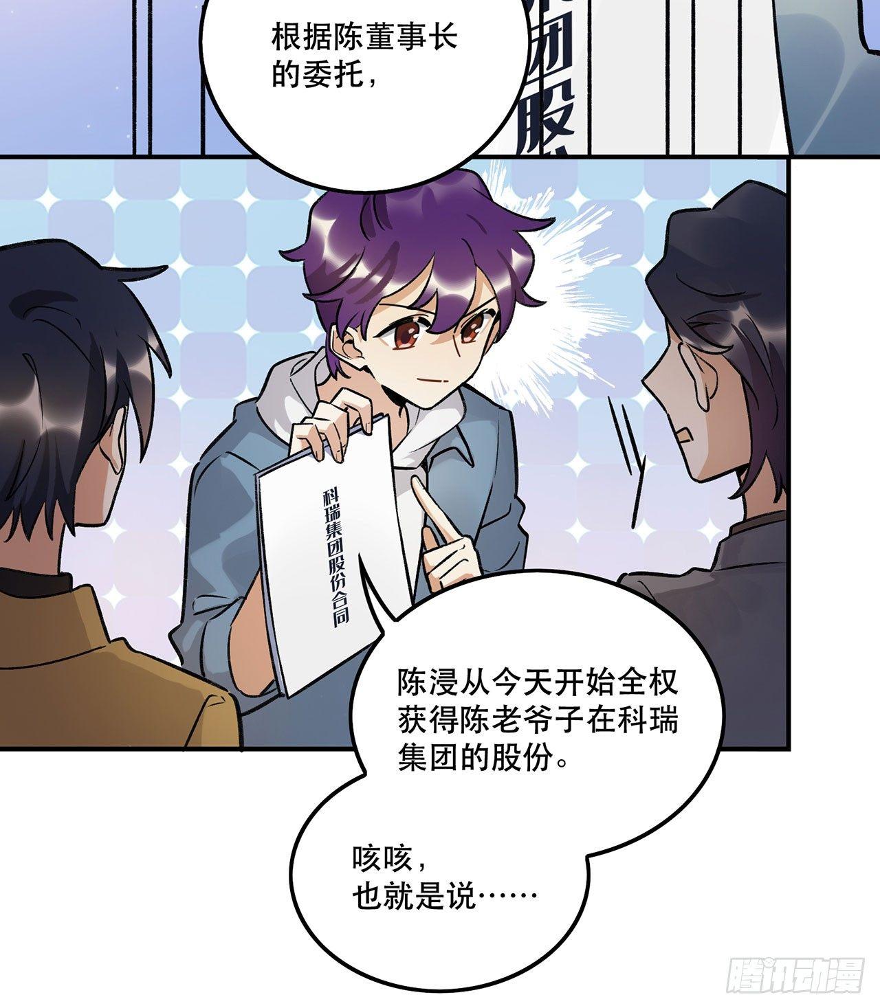 危机公关-第133话