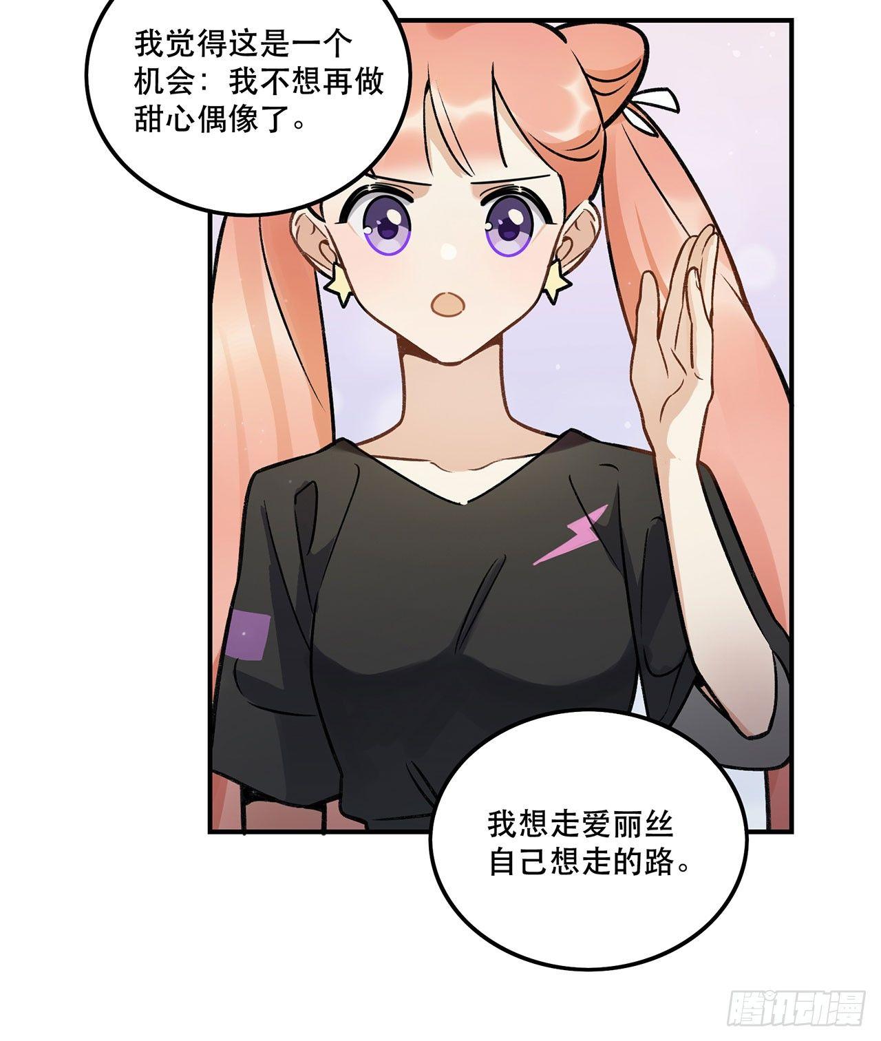 危机公关-第133话