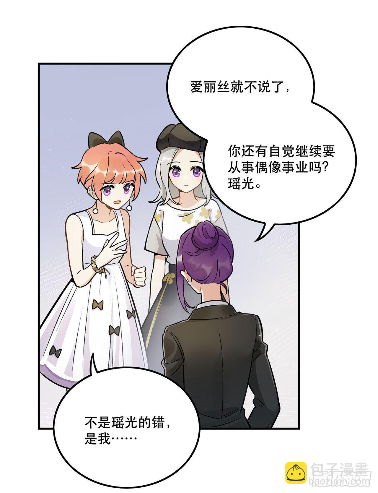 系统好像出问题了-第135话