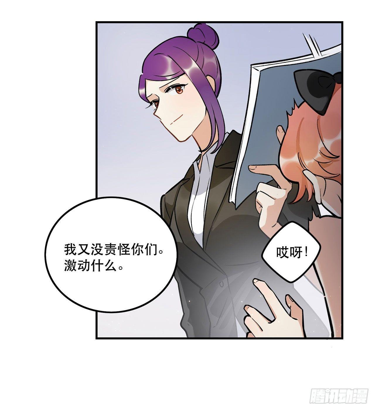 系统好像出问题了-第135话