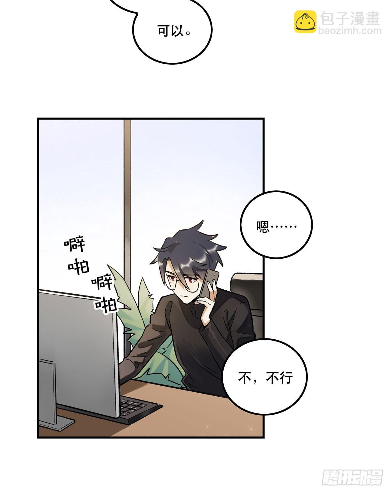 系统好像出问题了-第135话