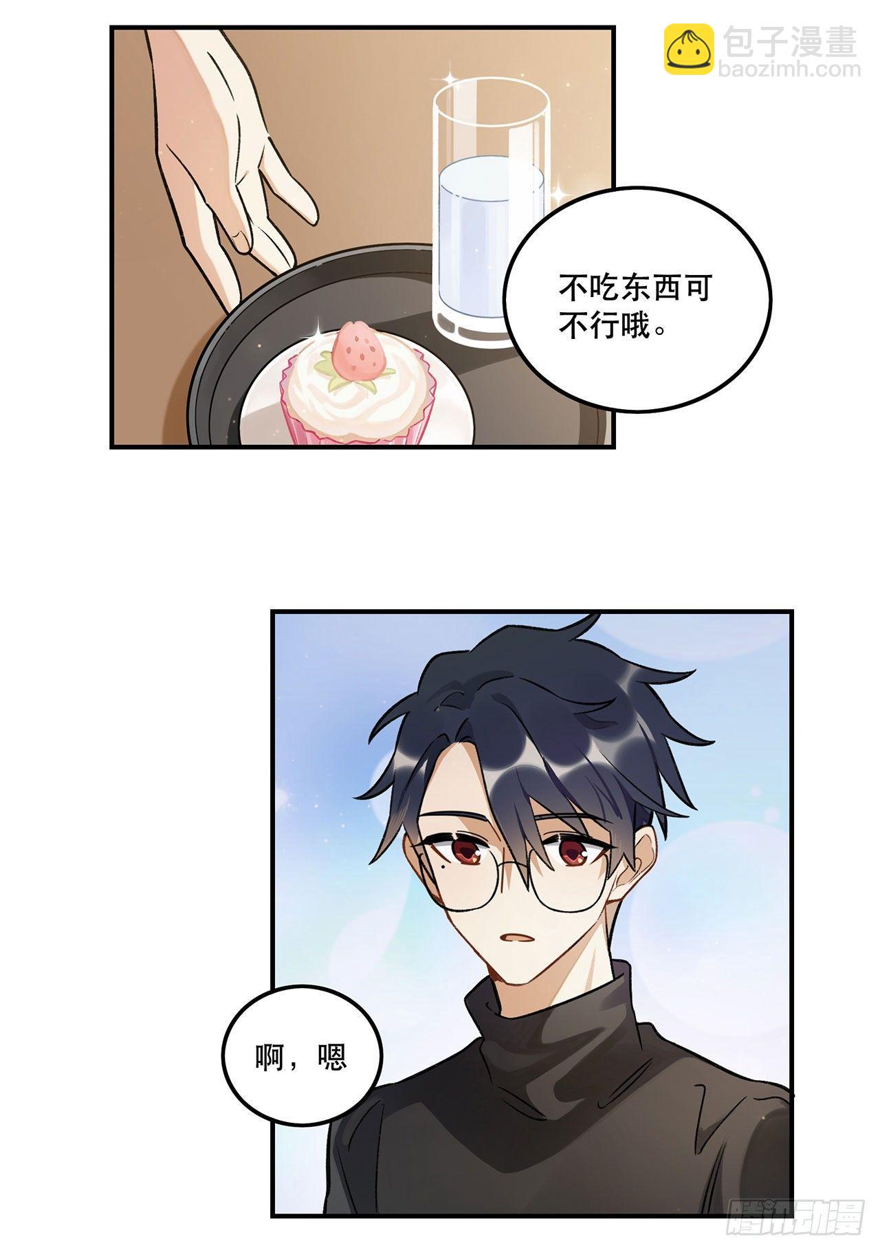 系统好像出问题了-第135话