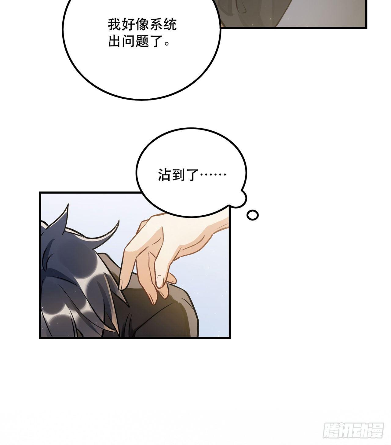 系统好像出问题了-第135话