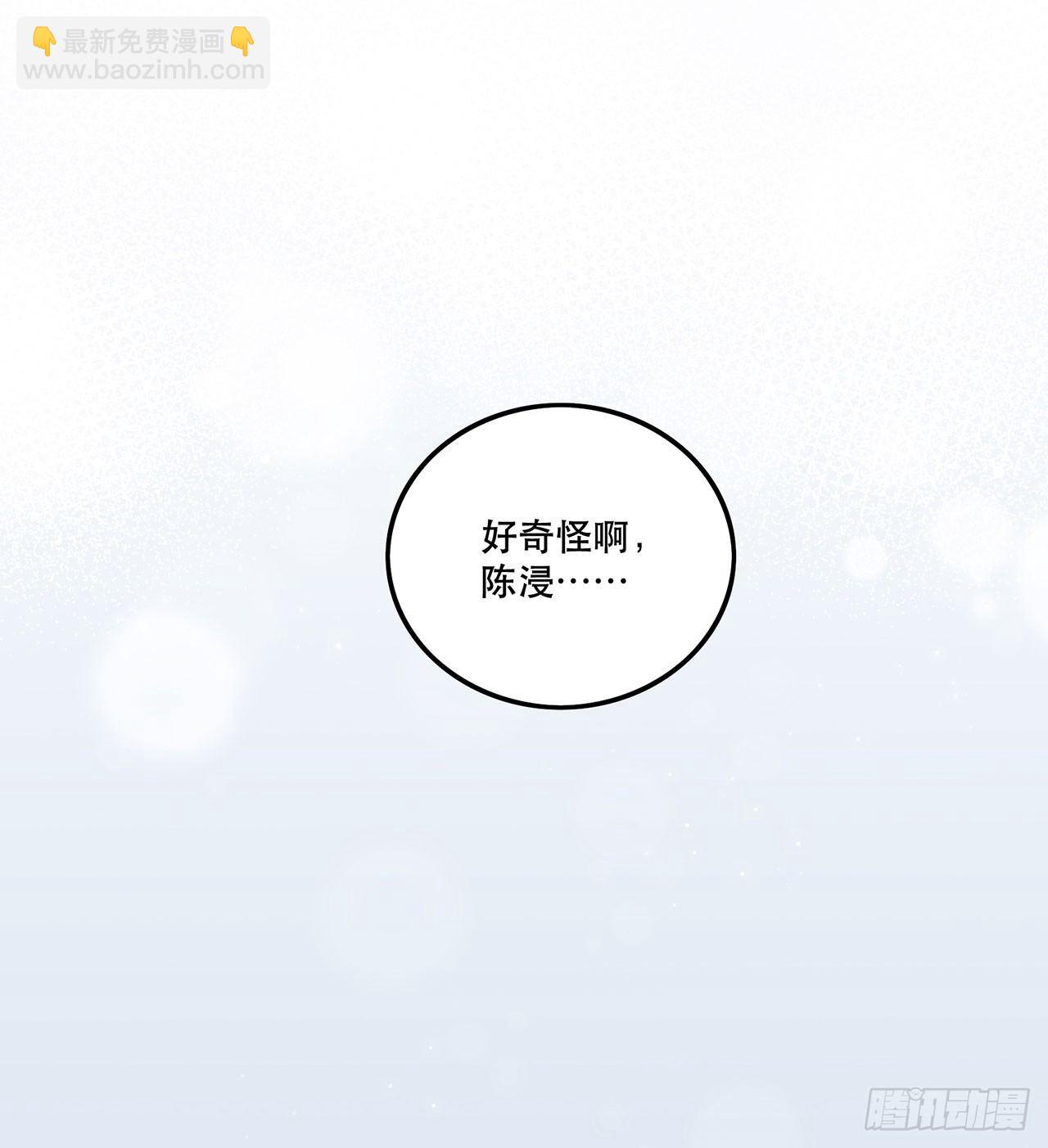 系统好像出问题了-第135话