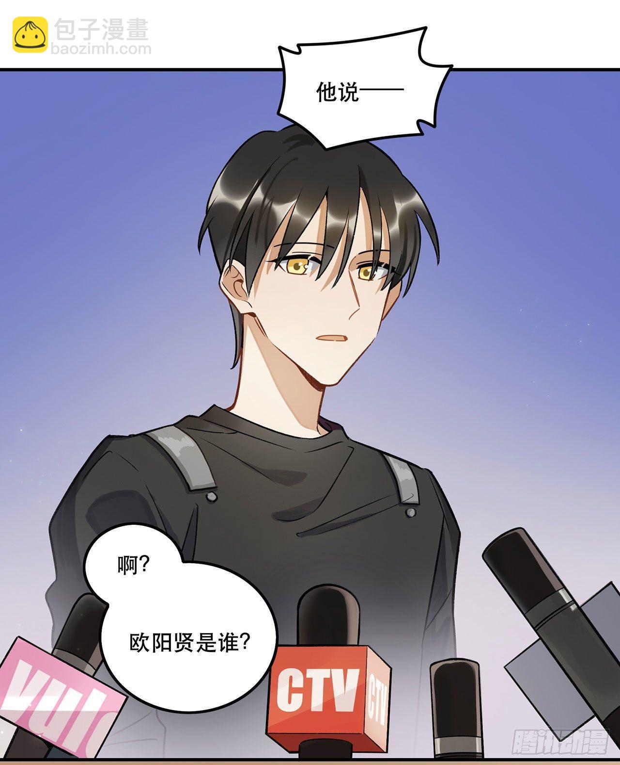 这和你有关系吗-第139话