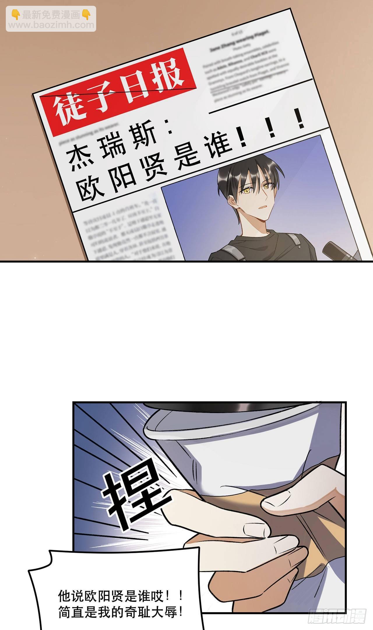 这和你有关系吗-第139话