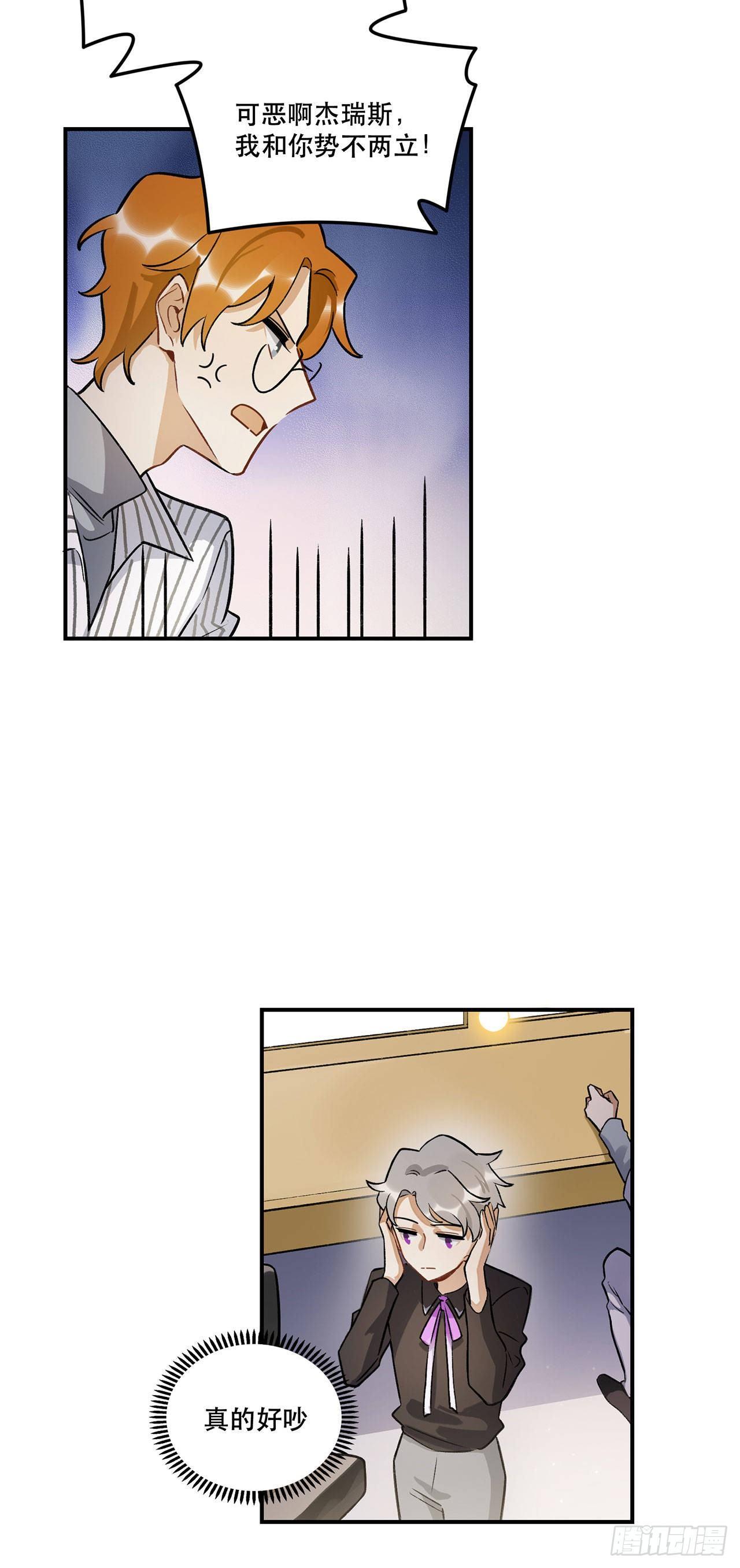 这和你有关系吗-第139话