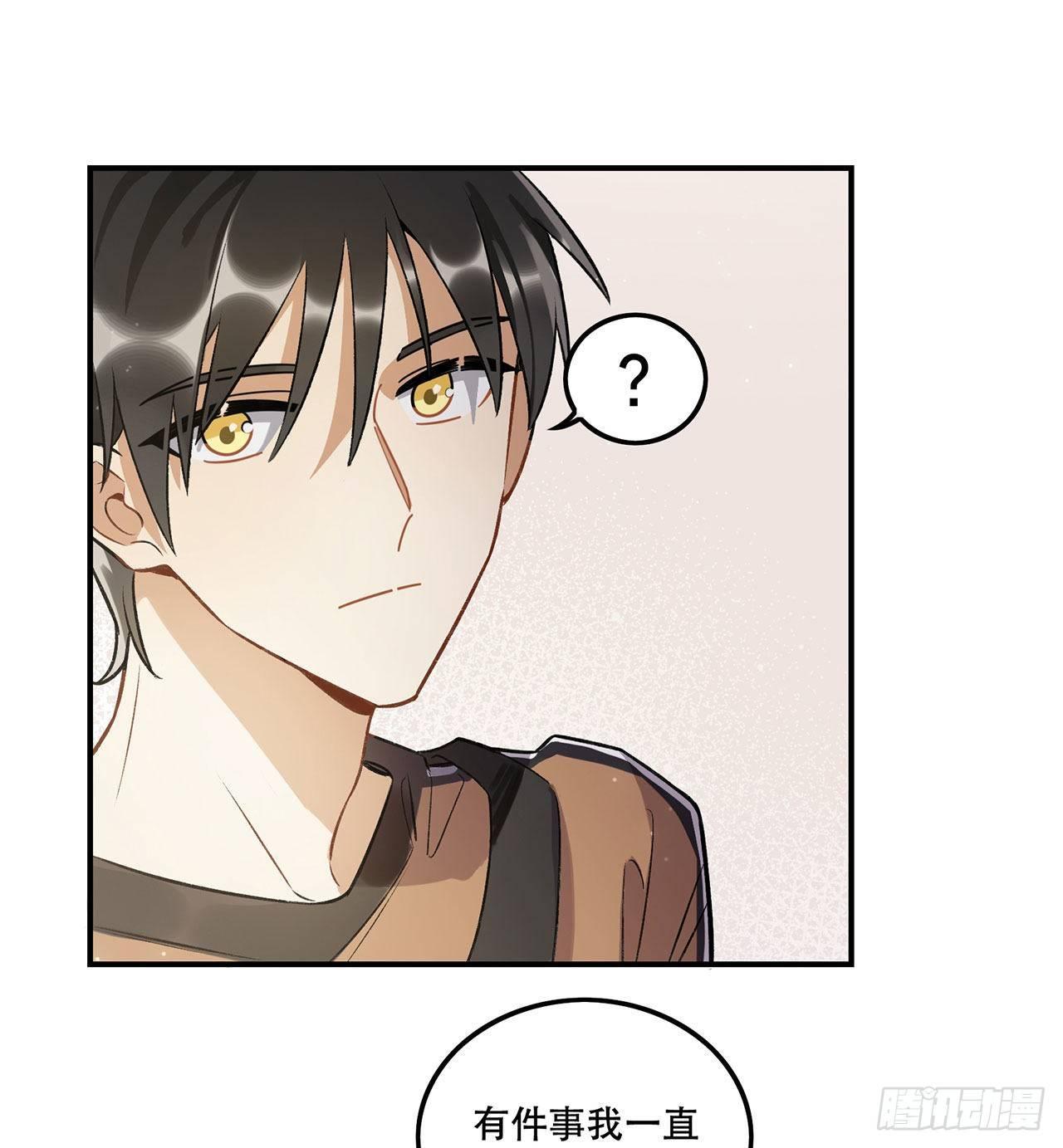 这和你有关系吗-第139话