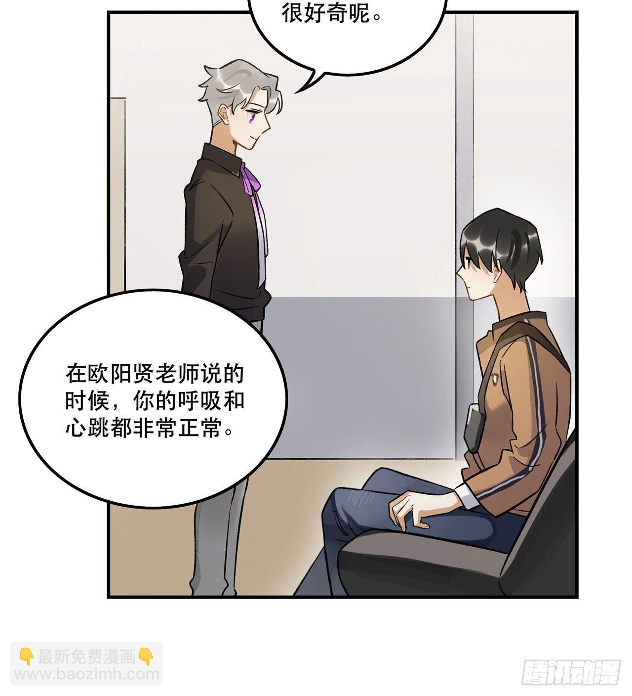 这和你有关系吗-第139话