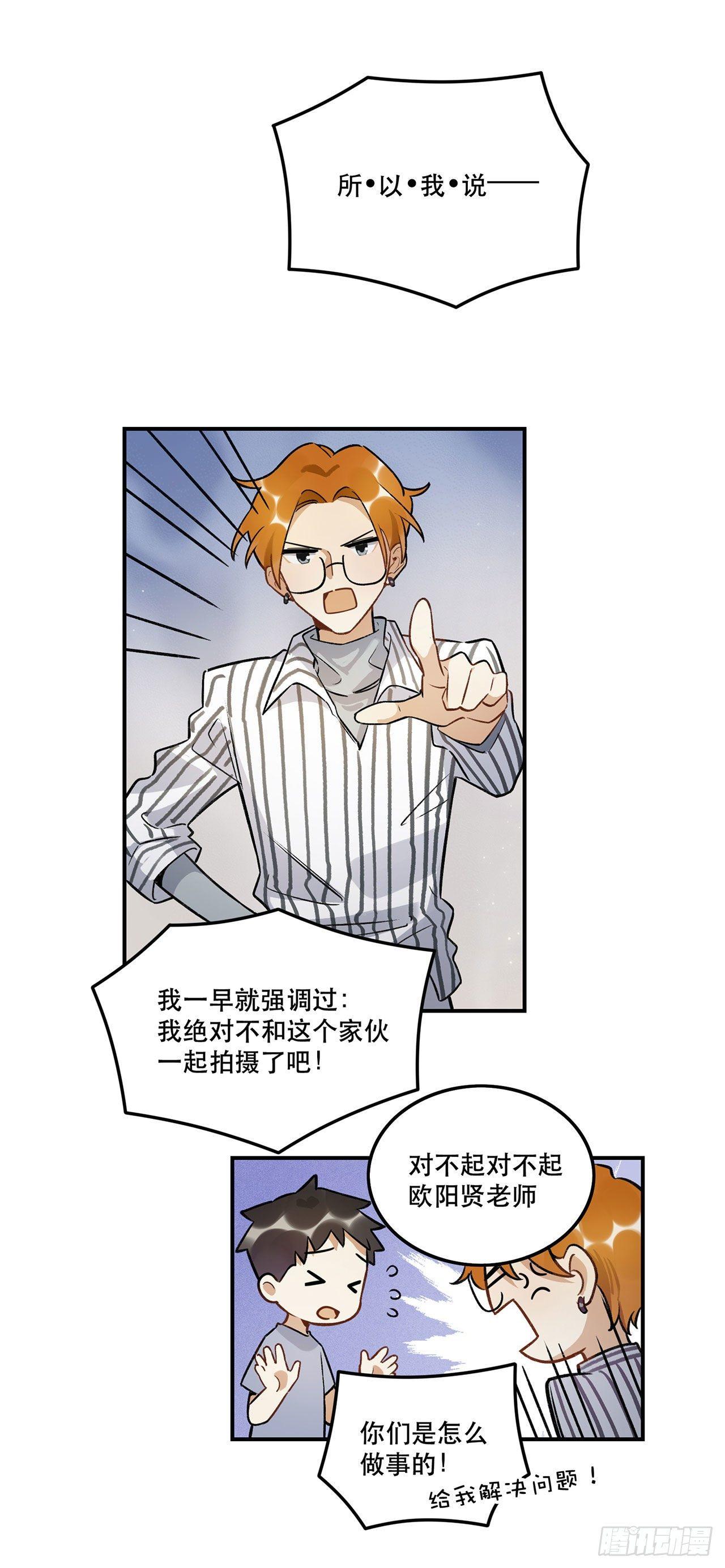 这和你有关系吗-第139话