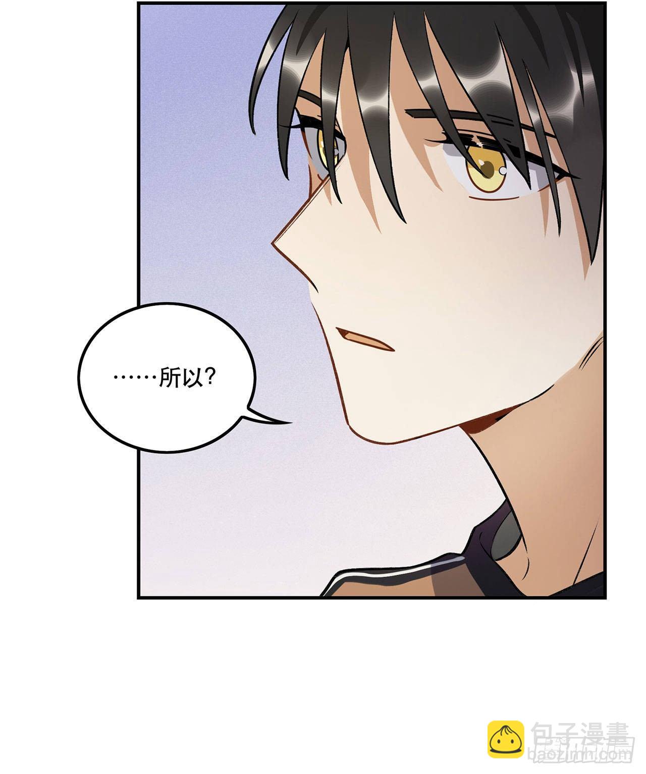 这和你有关系吗-第139话