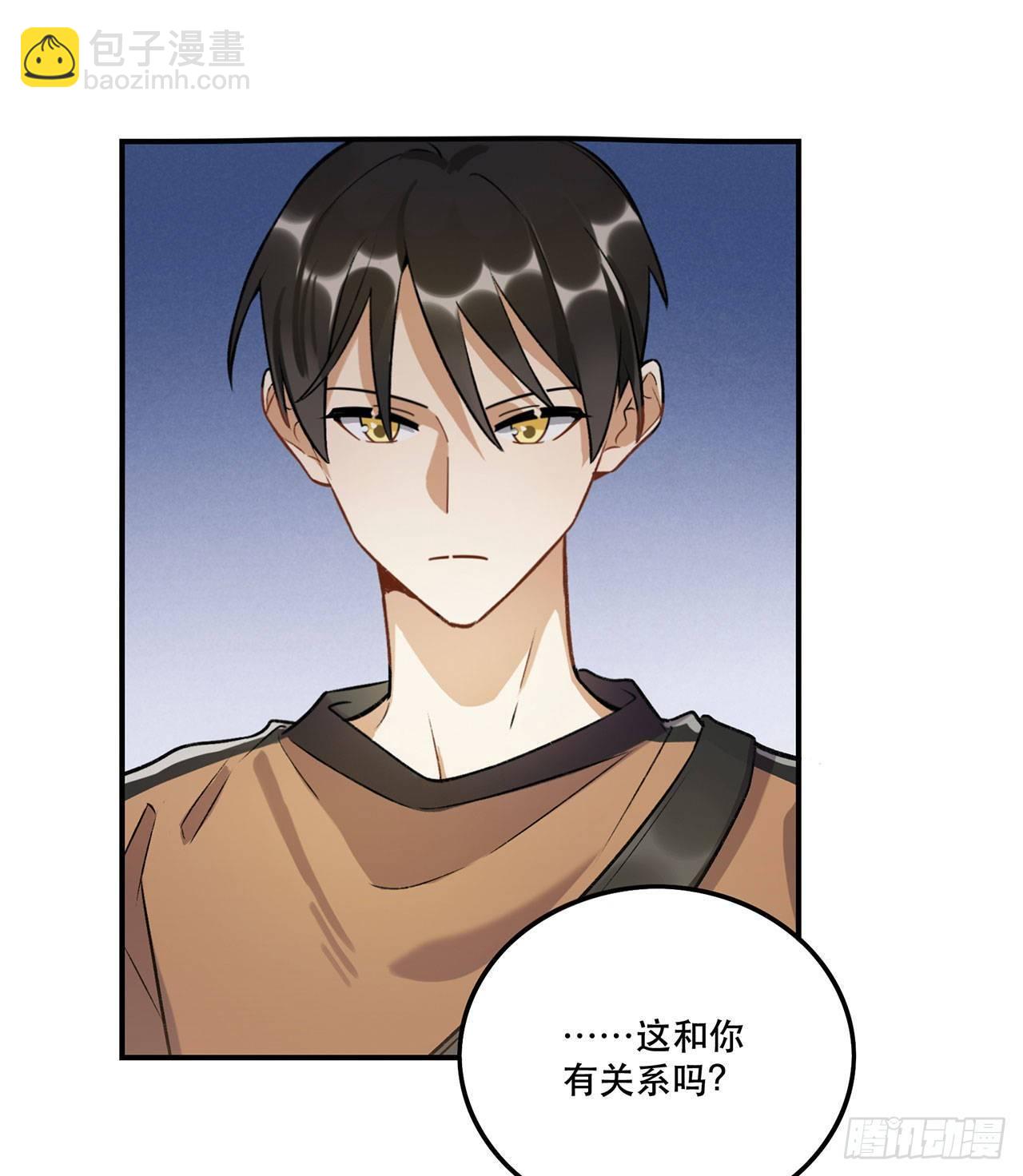 这和你有关系吗-第139话