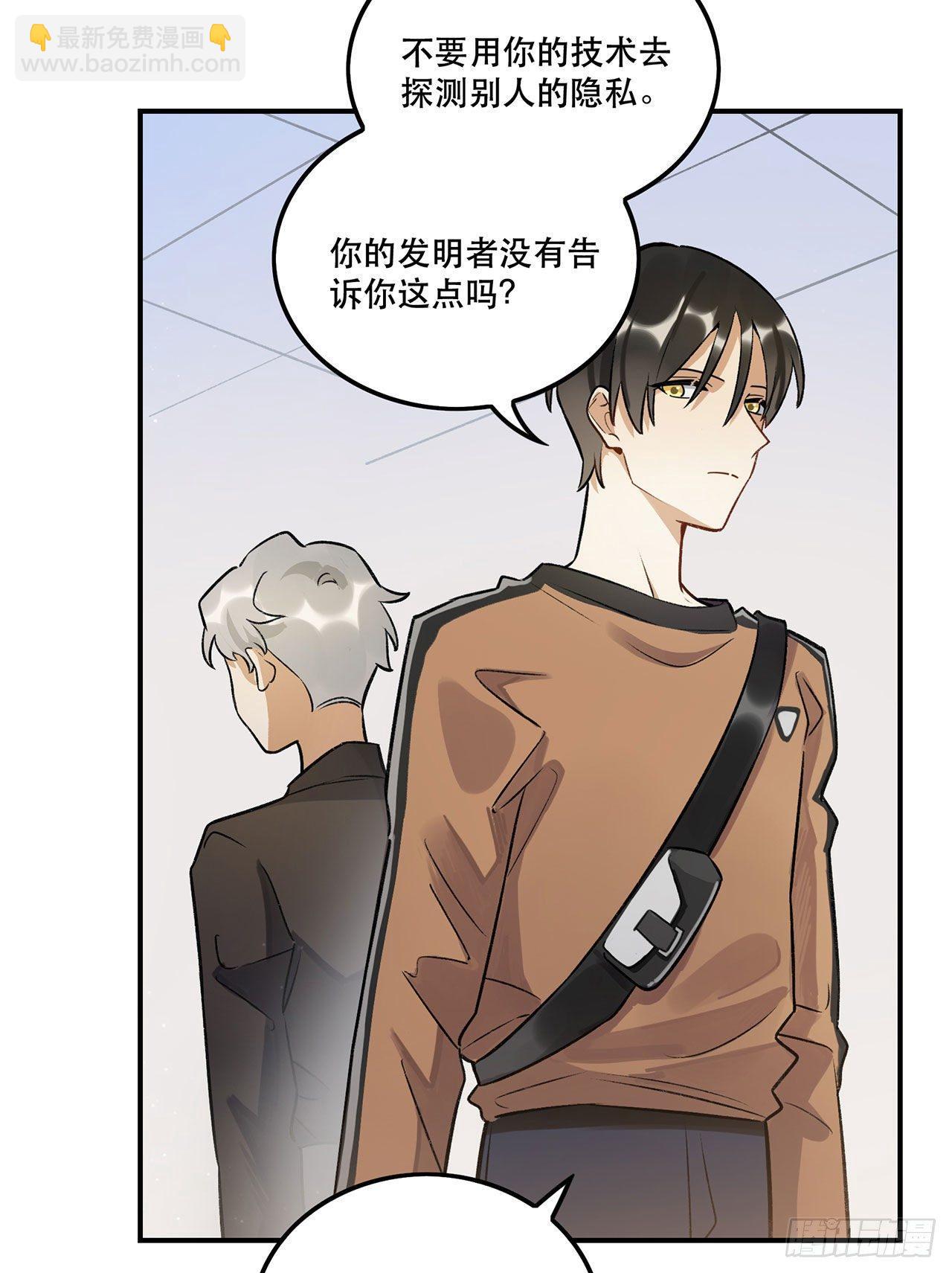 这和你有关系吗-第139话