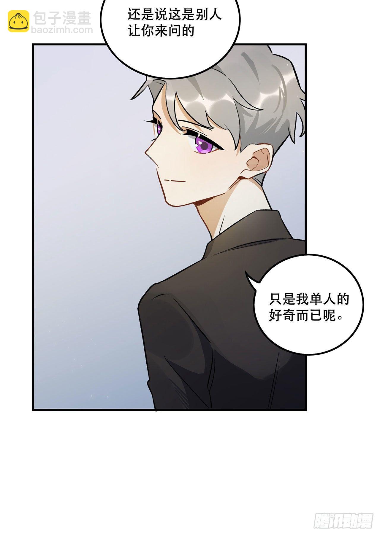 这和你有关系吗-第139话