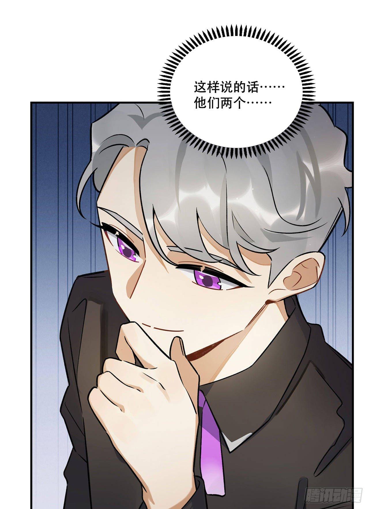 这和你有关系吗-第139话