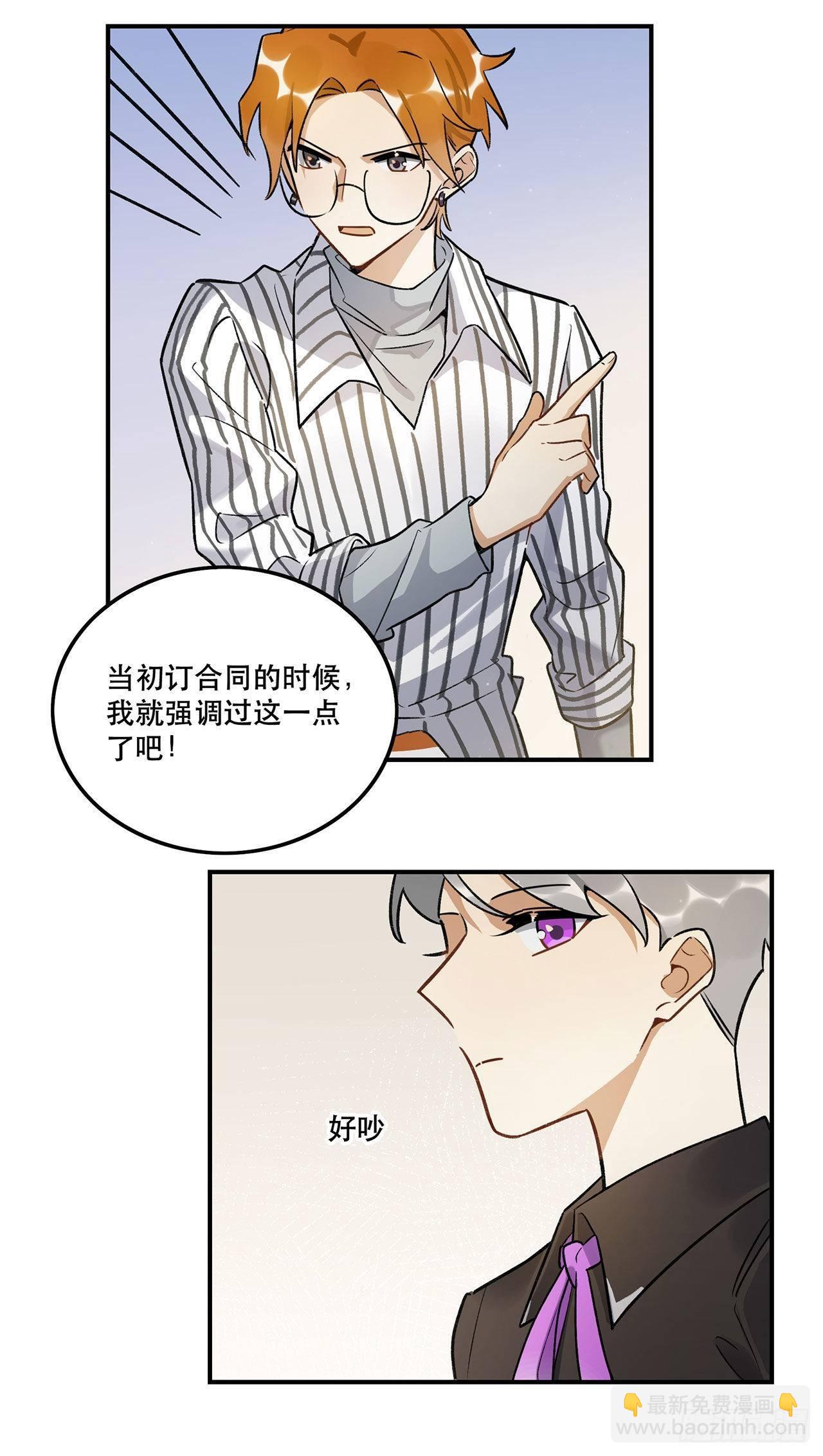 这和你有关系吗-第139话