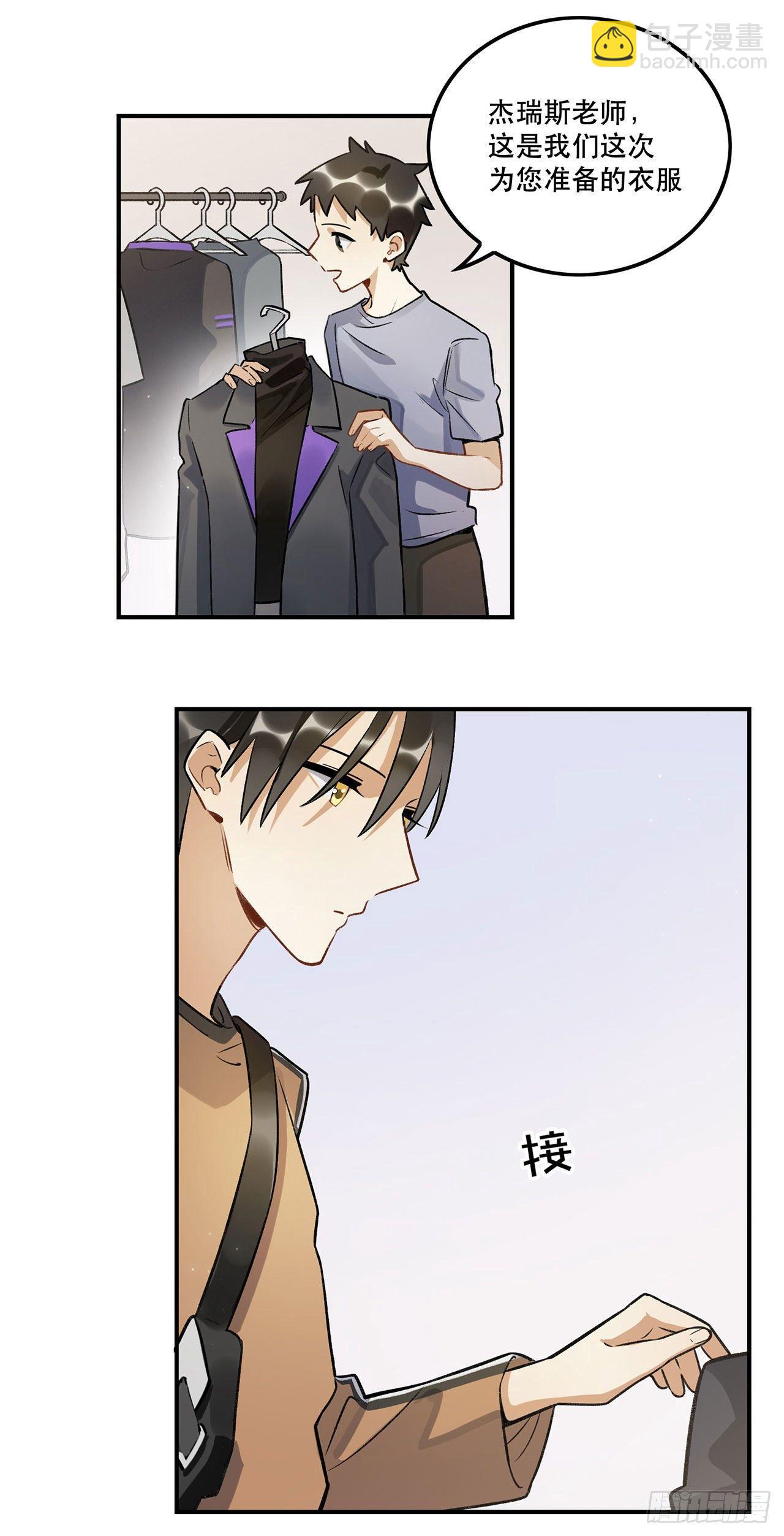 这和你有关系吗-第139话