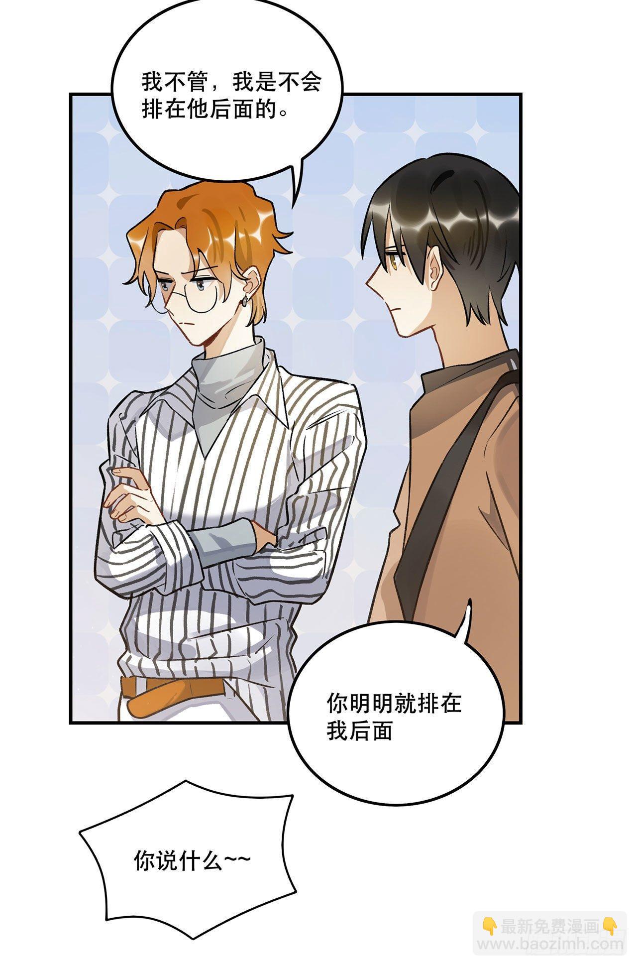 这和你有关系吗-第139话