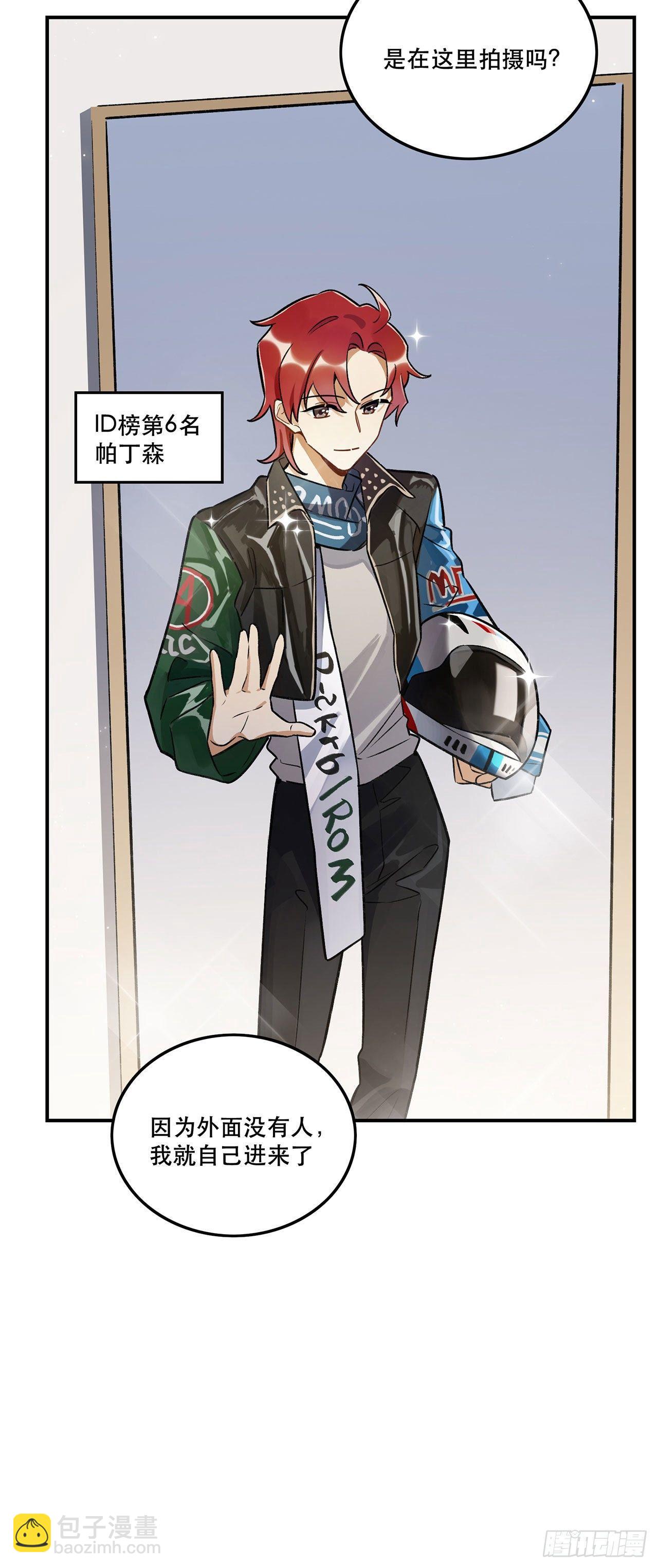 这和你有关系吗-第139话