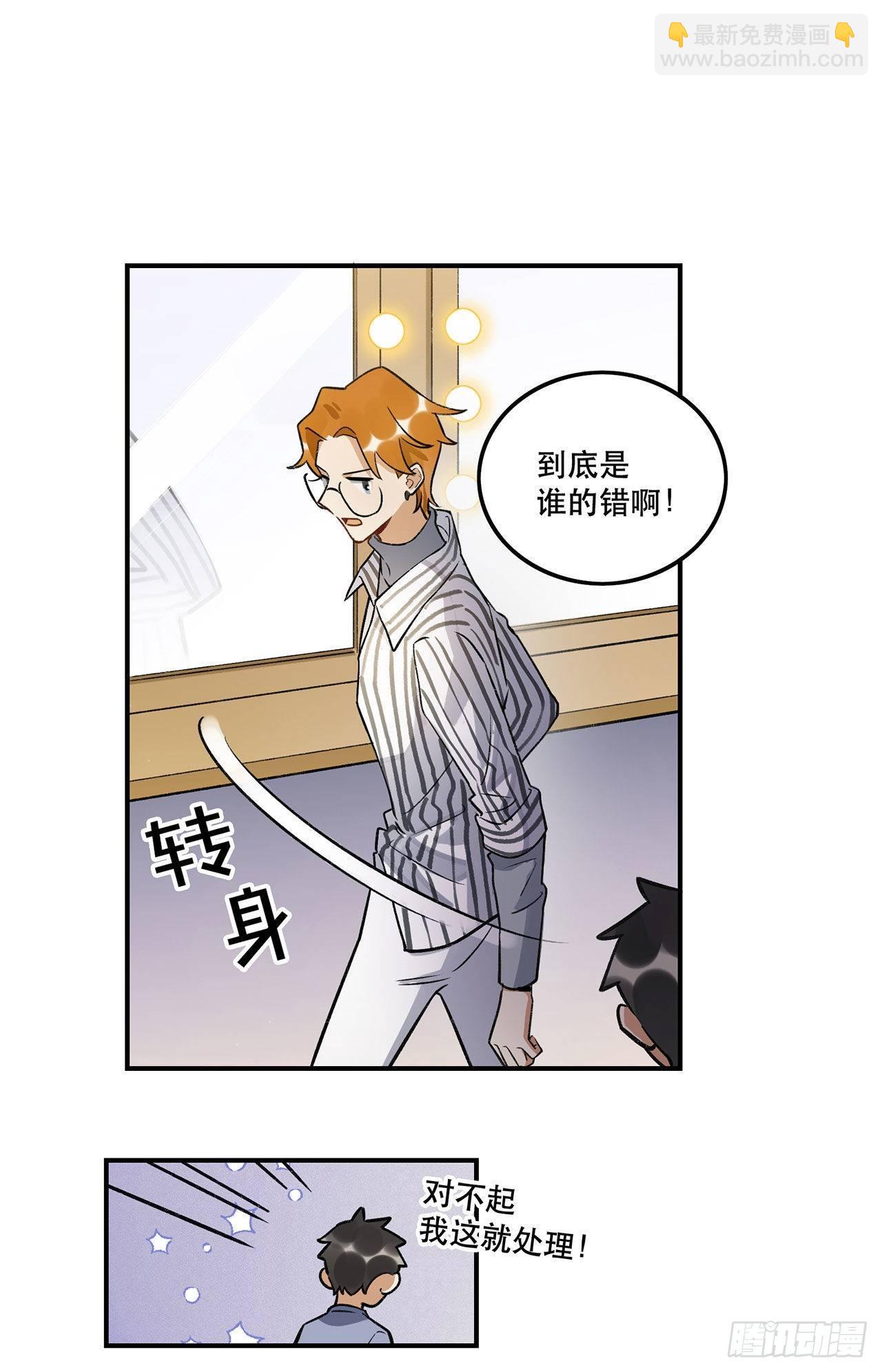 这和你有关系吗-第139话