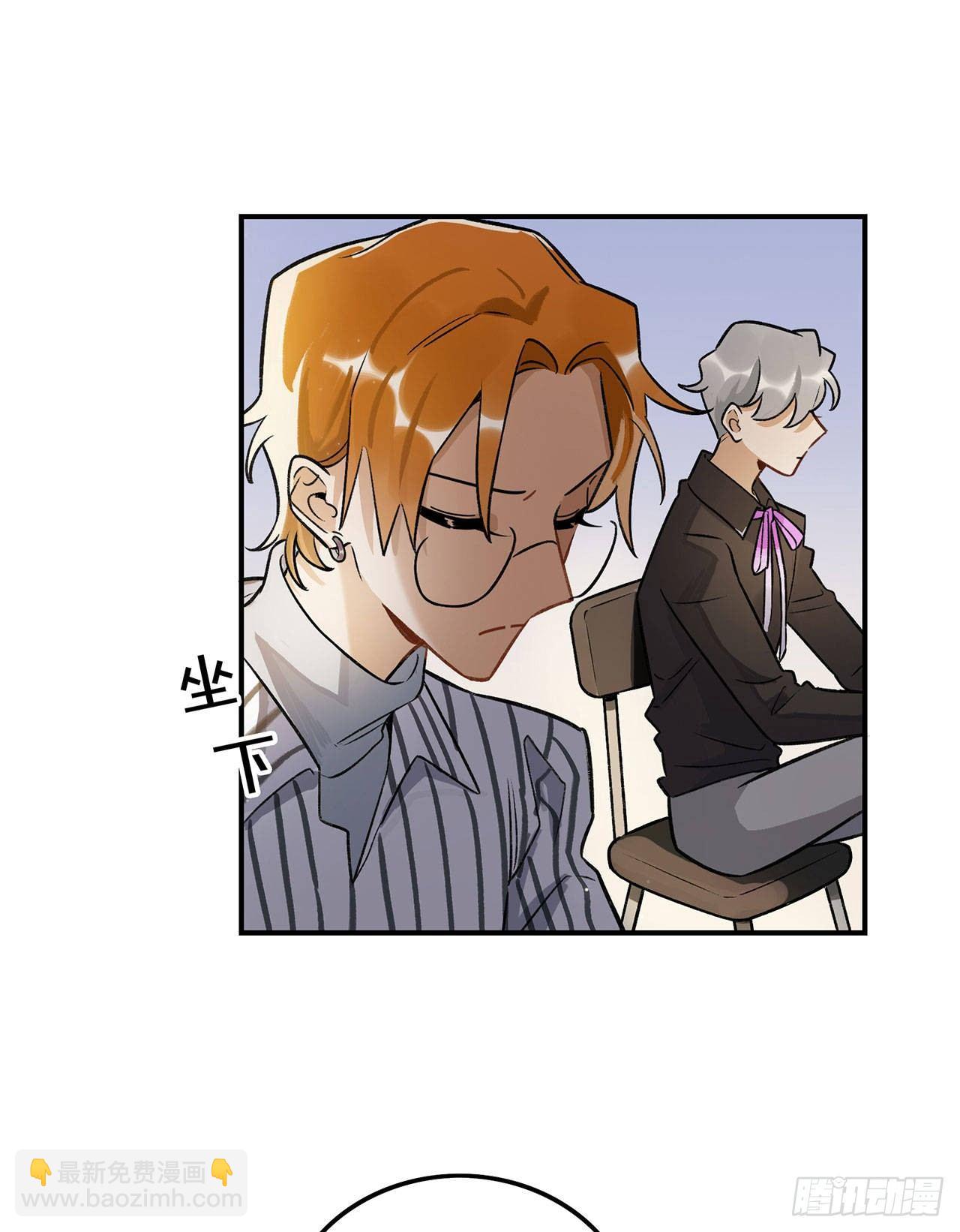 这和你有关系吗-第139话