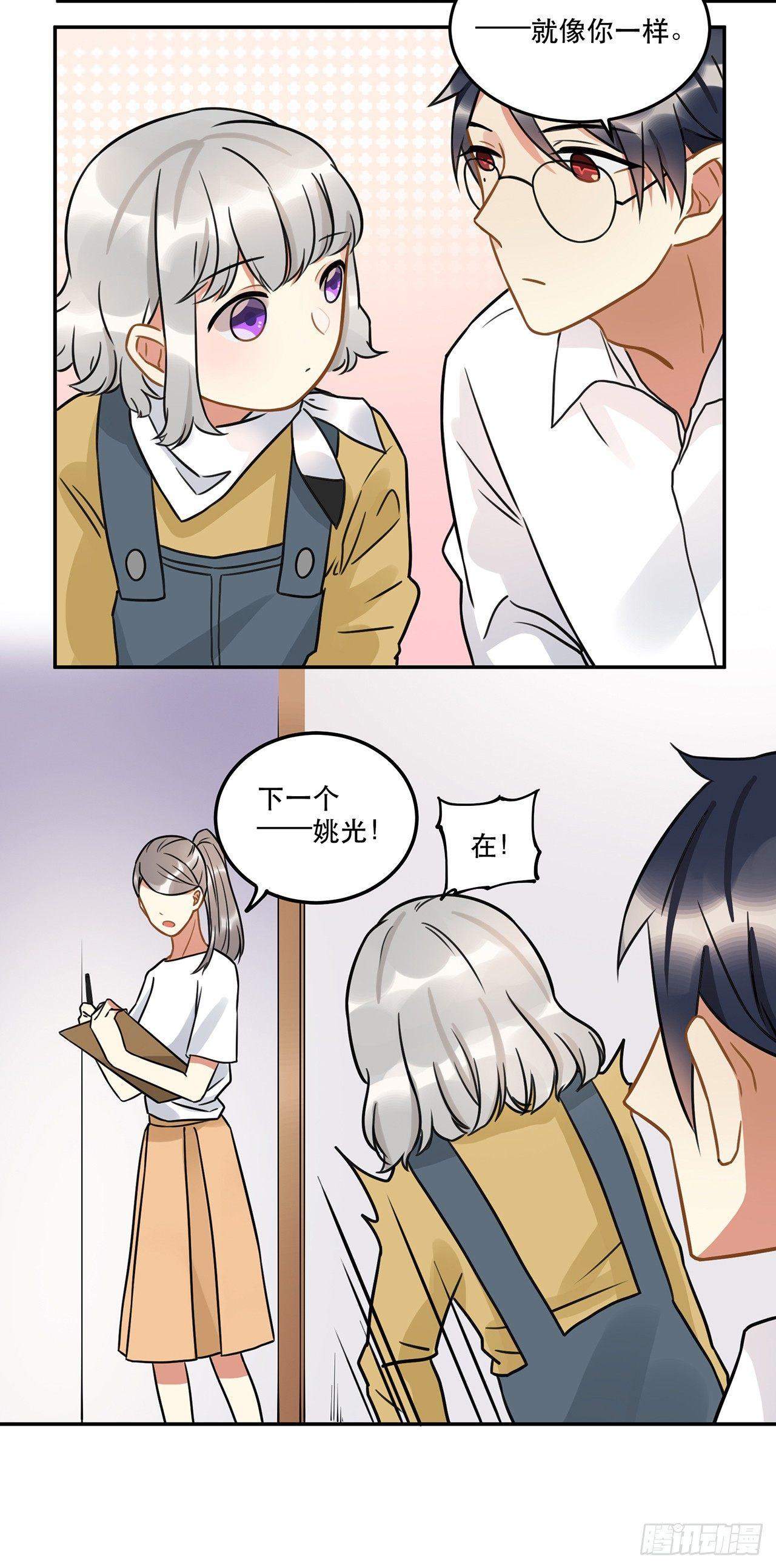 第十五话 就像你一样-第15话