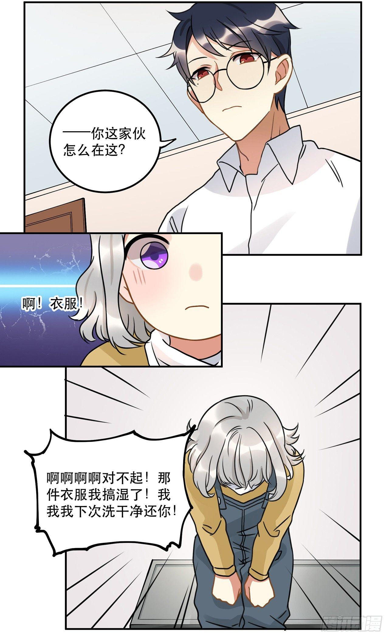 第十五话 就像你一样-第15话