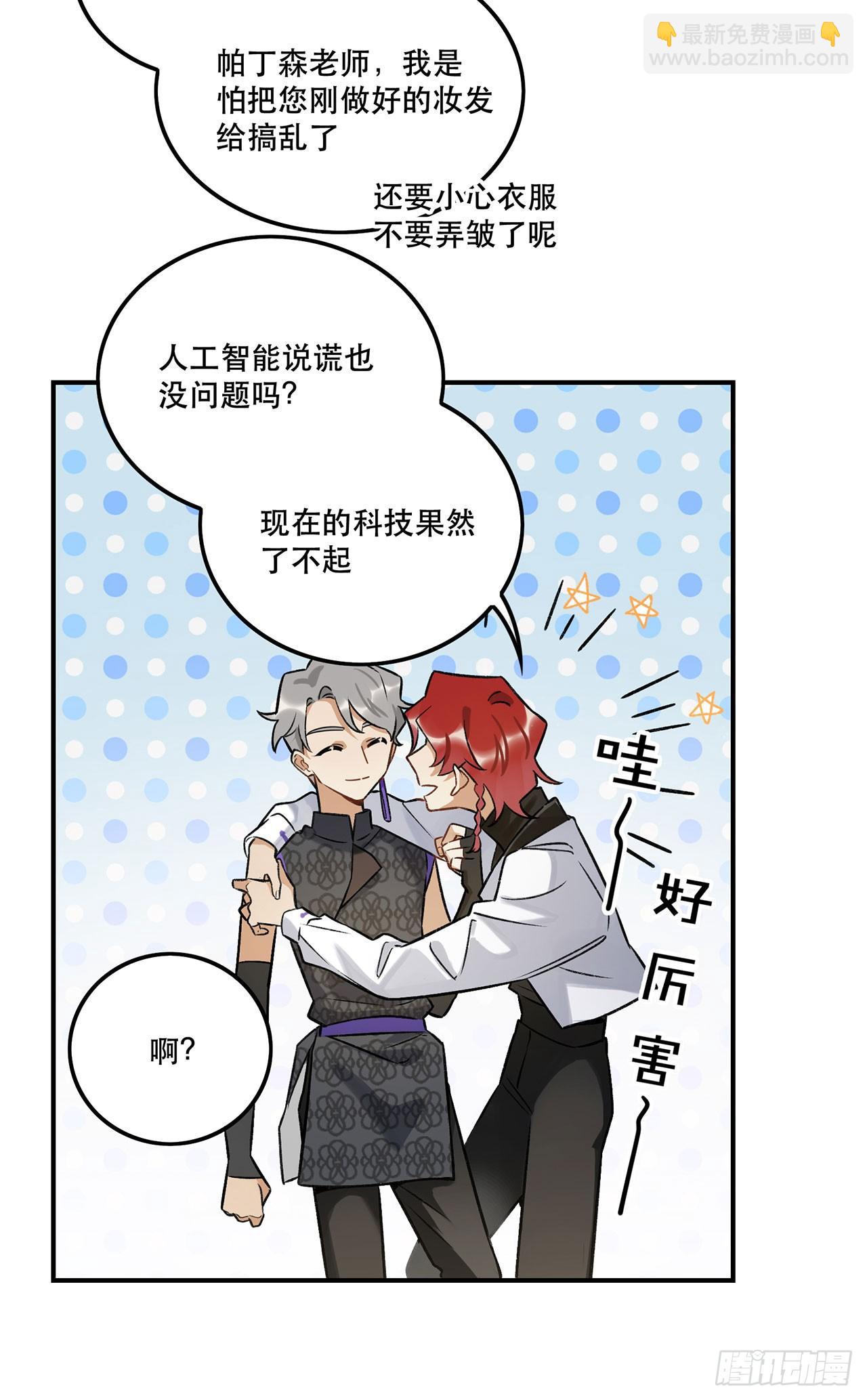 表情控制失败-第141话