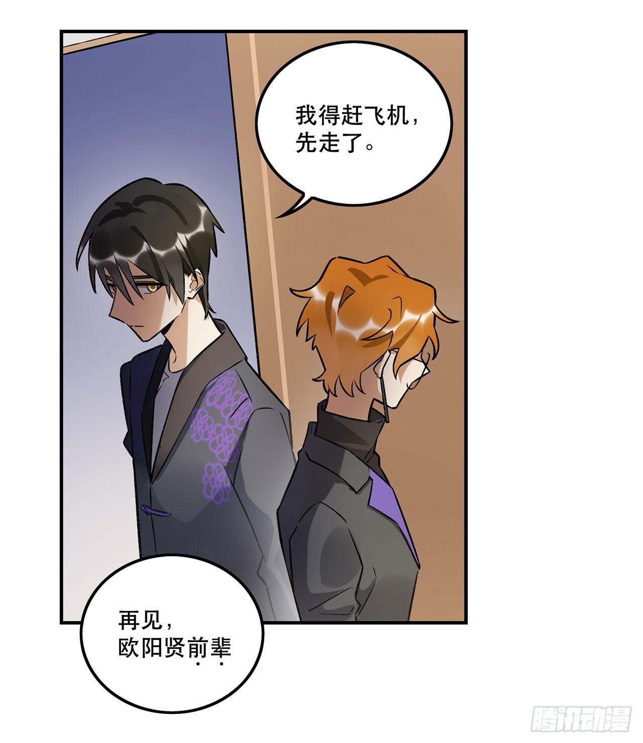 表情控制失败-第141话