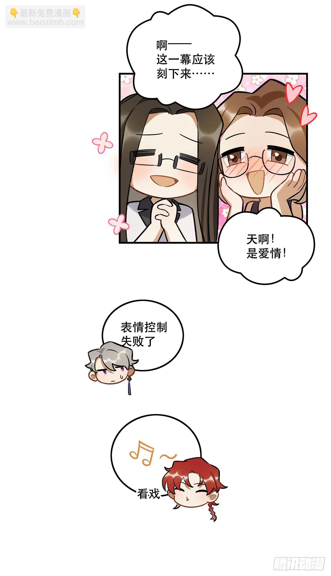 表情控制失败-第141话