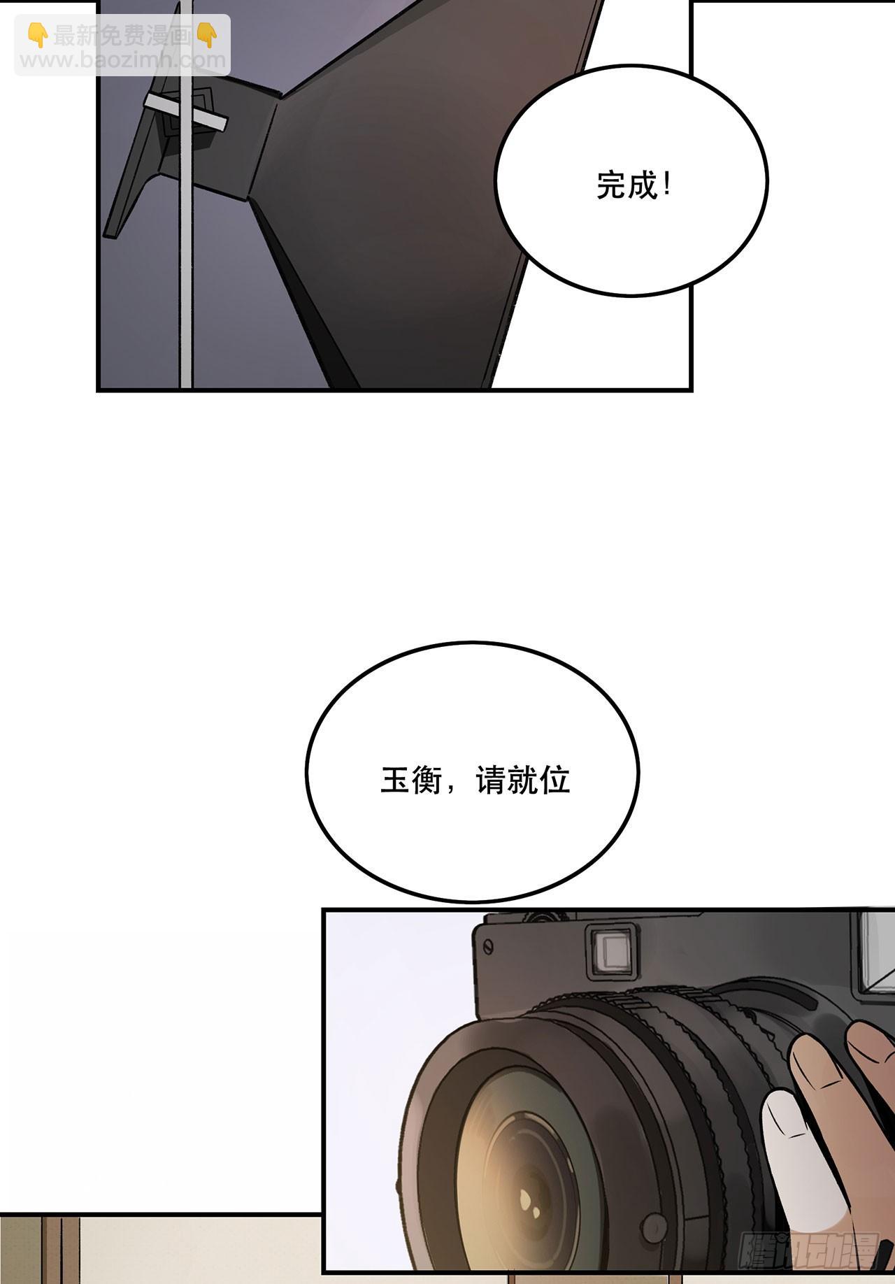 表情控制失败-第141话