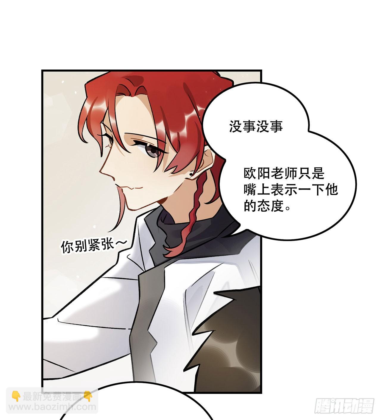 表情控制失败-第141话