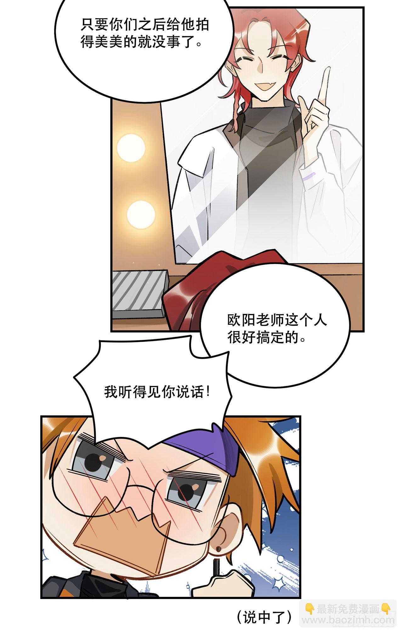 表情控制失败-第141话