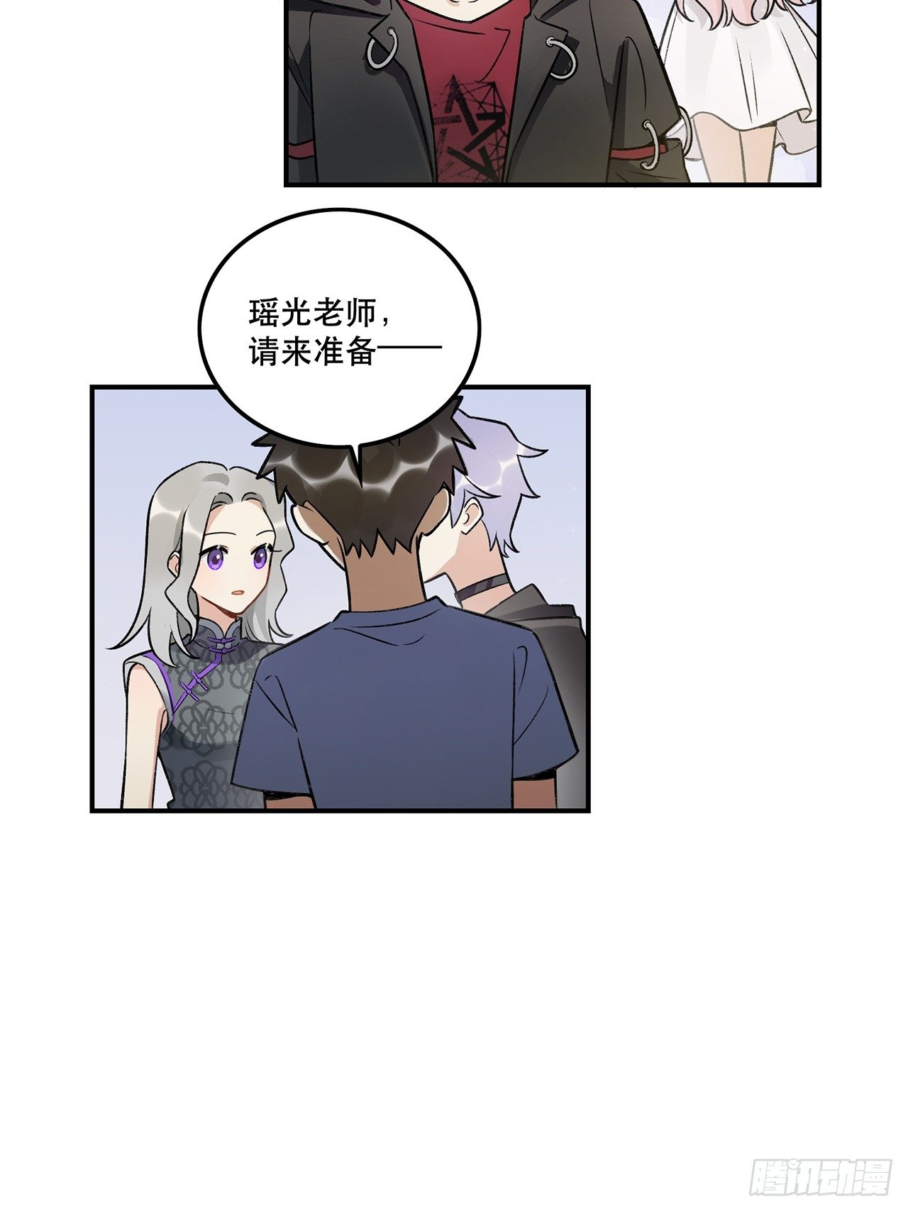 我想超越她！-第143话