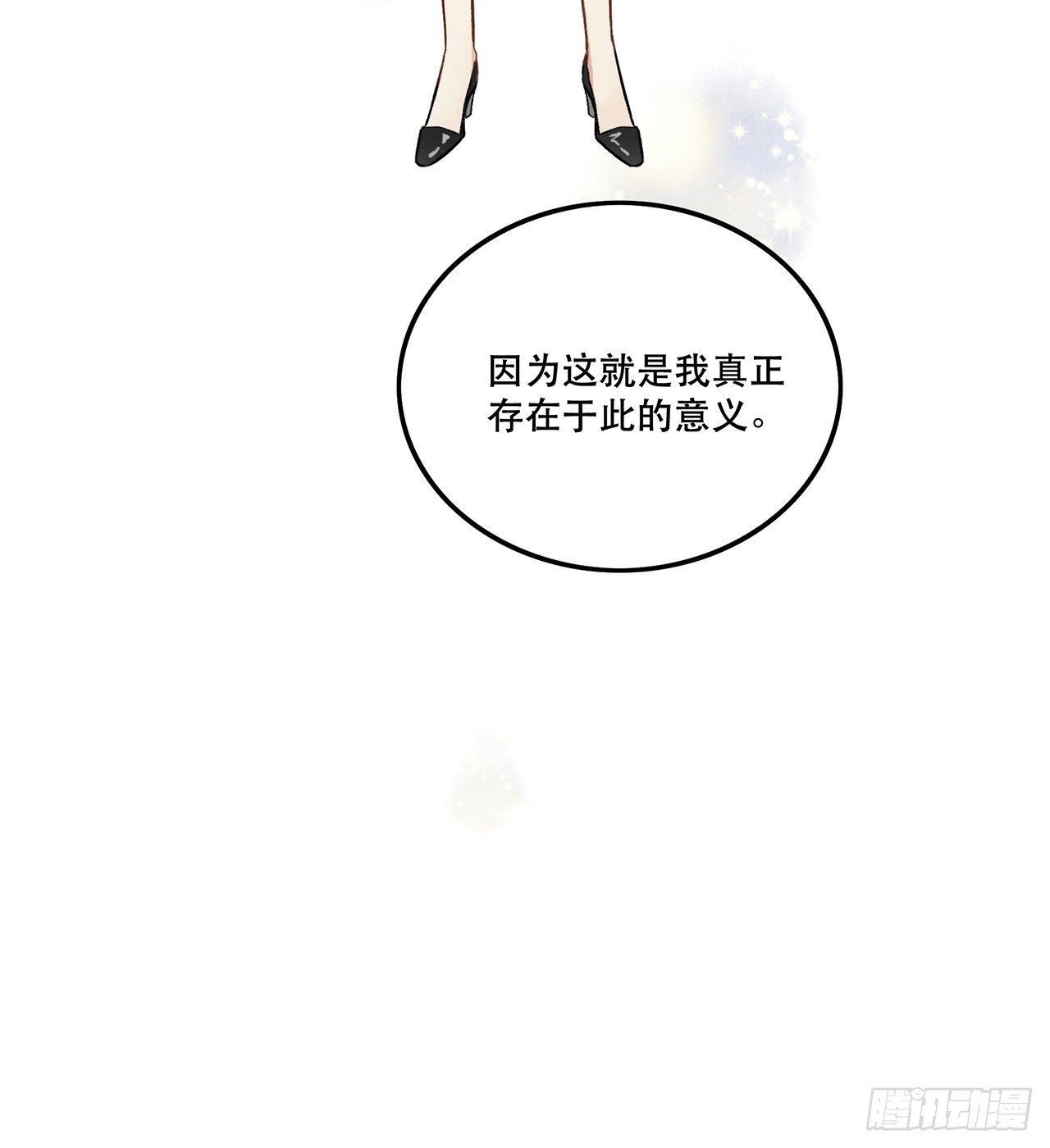 我想超越她！-第143话